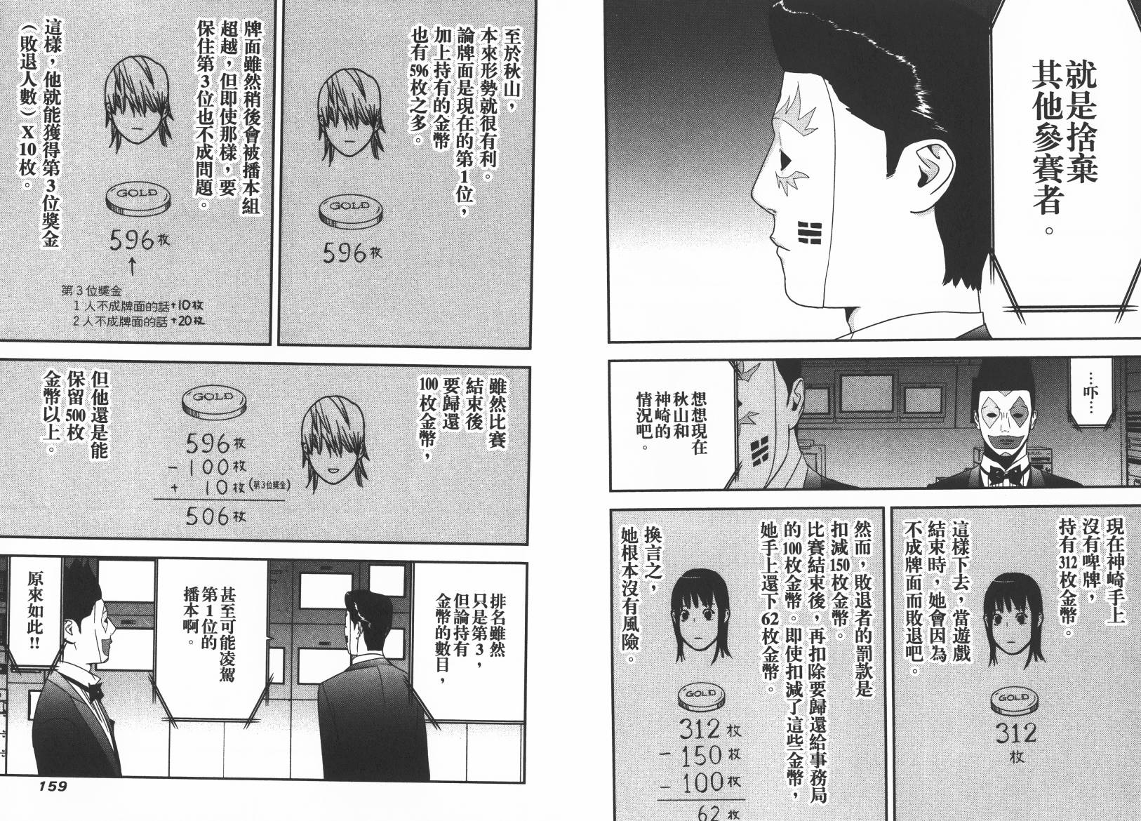 第 81 页