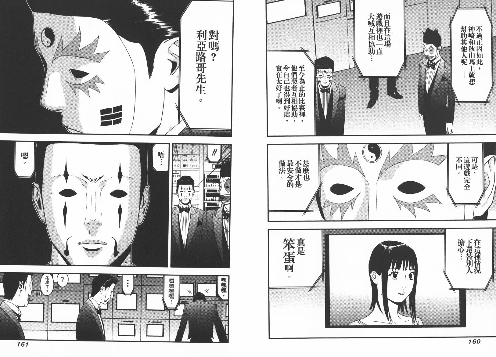 第 82 页