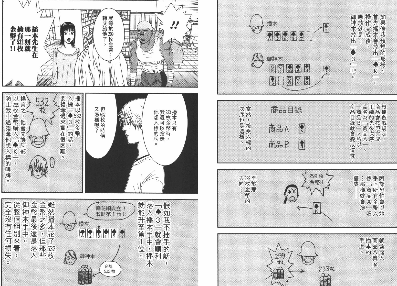 第 90 页
