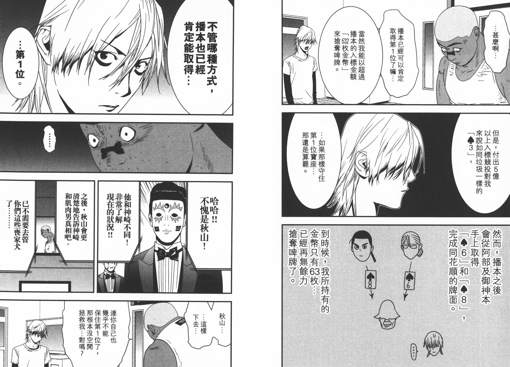 第 91 页