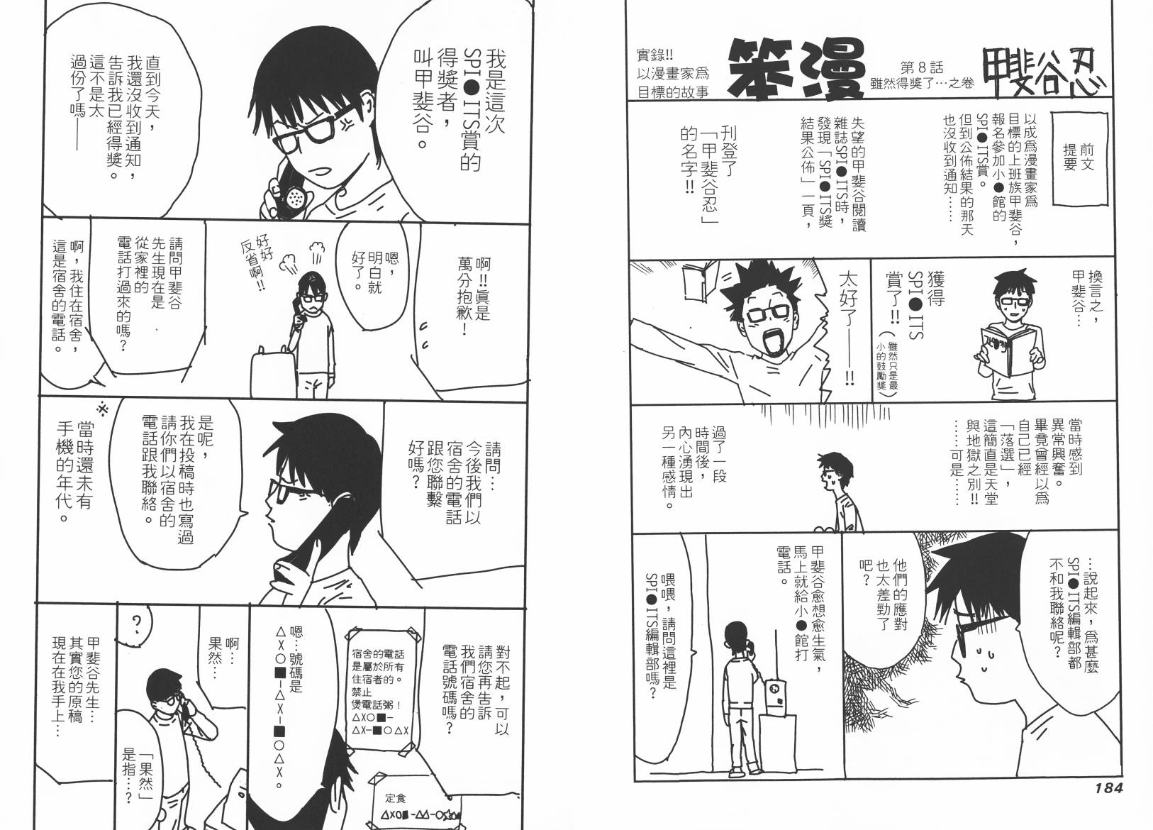 第 94 页