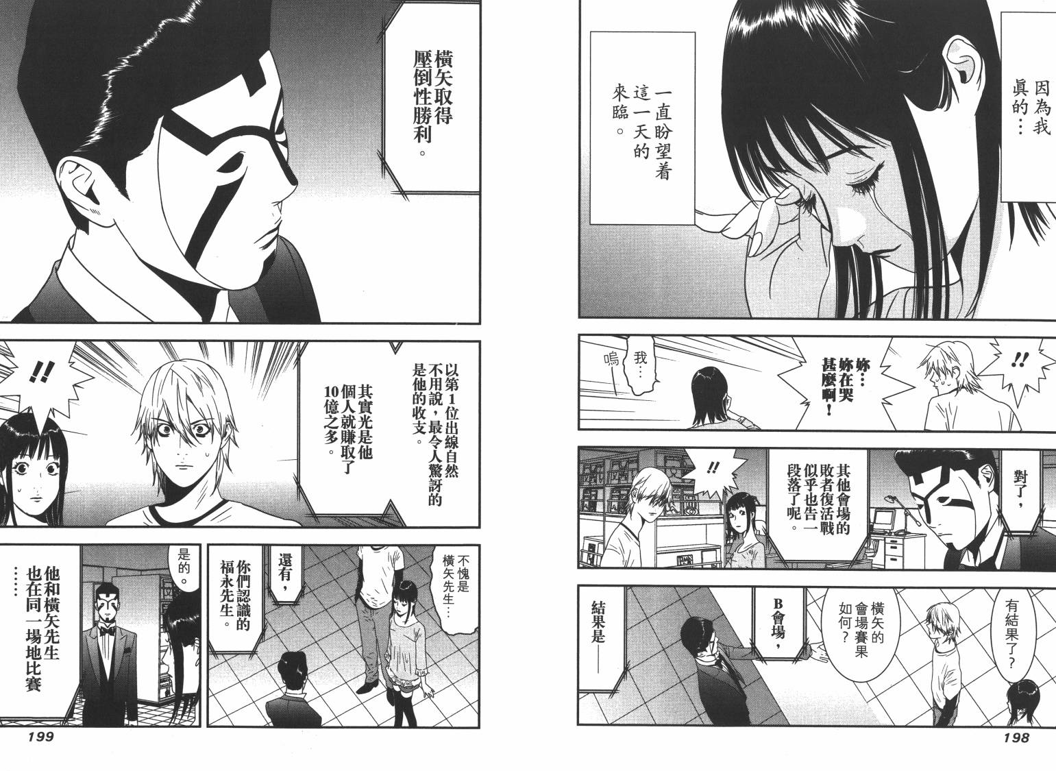 第 101 页