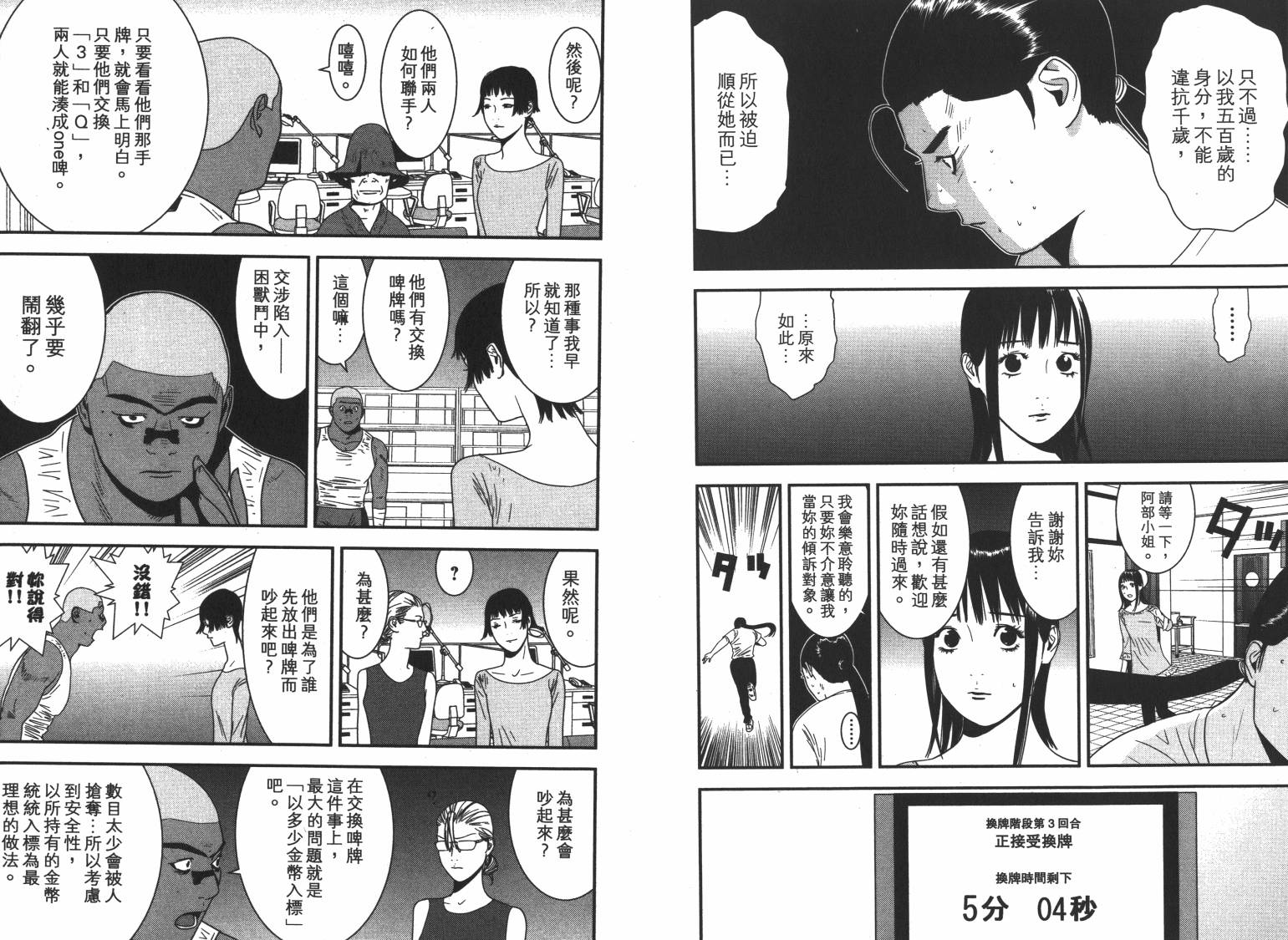 第 18 页