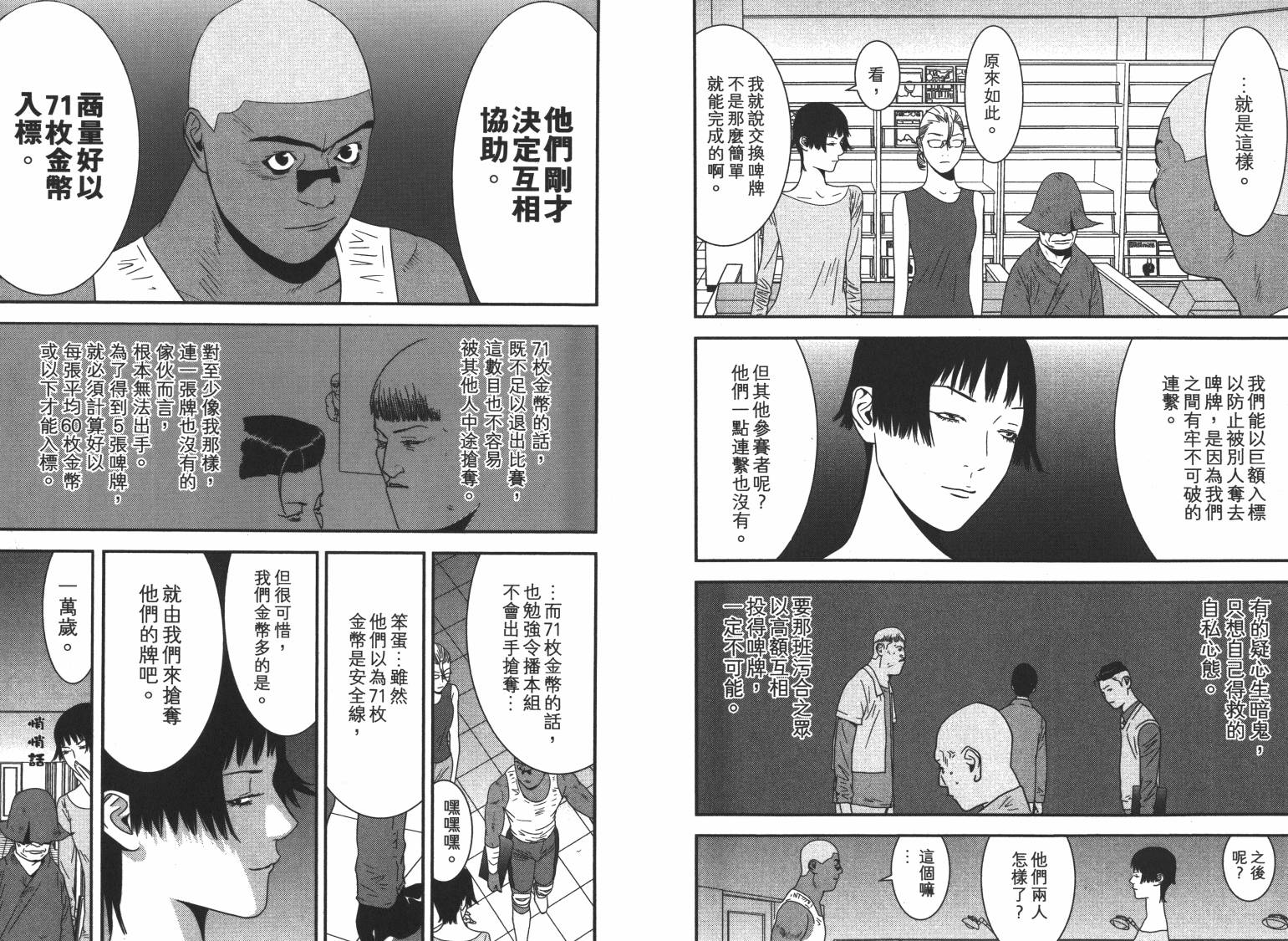 第 20 页