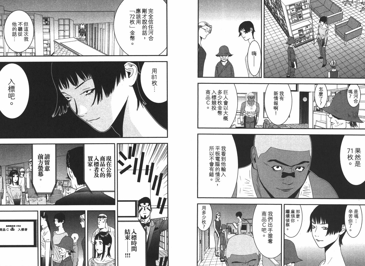 第 25 页