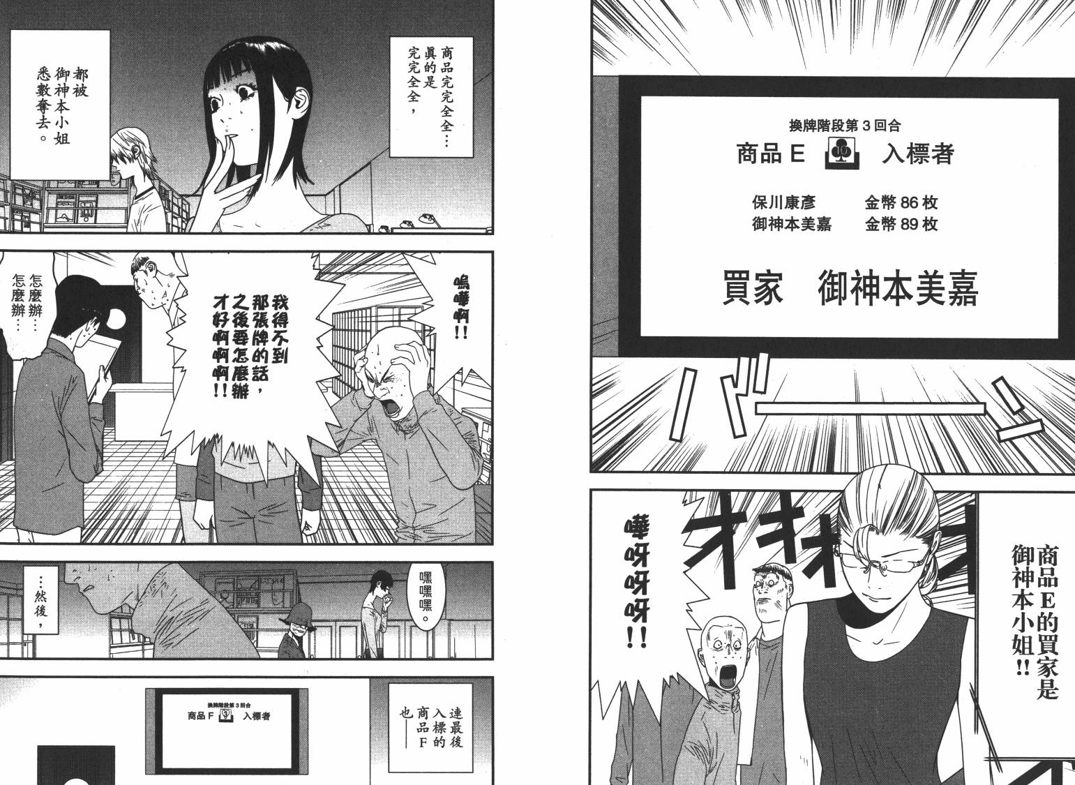 第 29 页