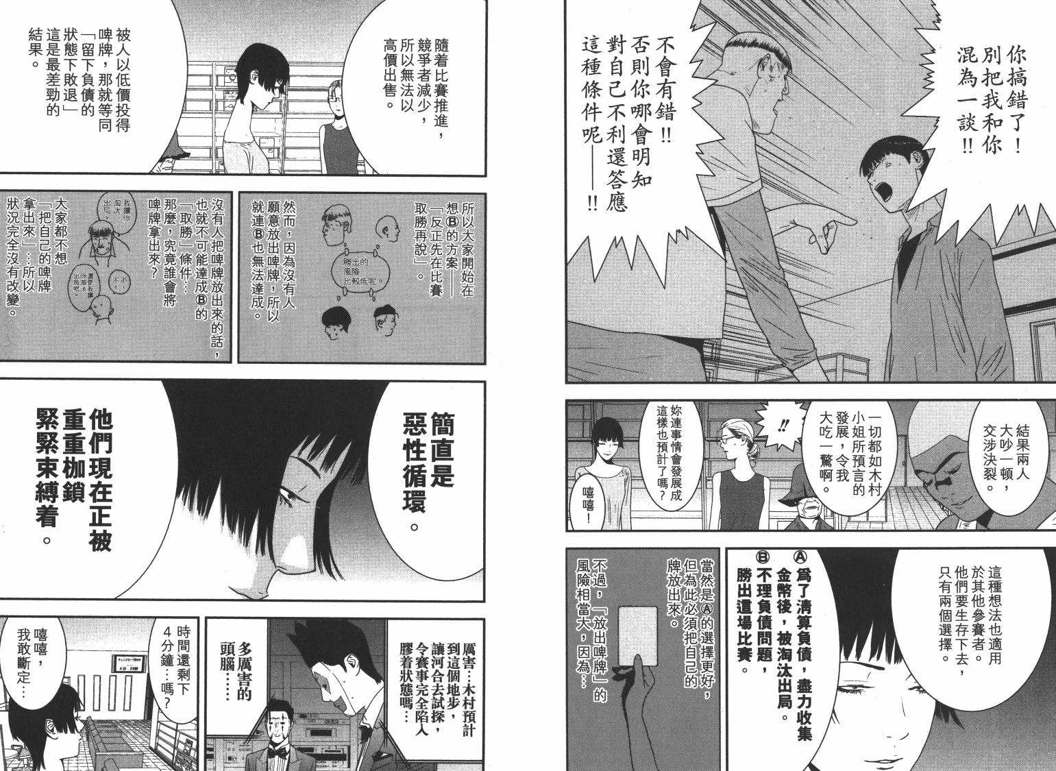 第 37 页