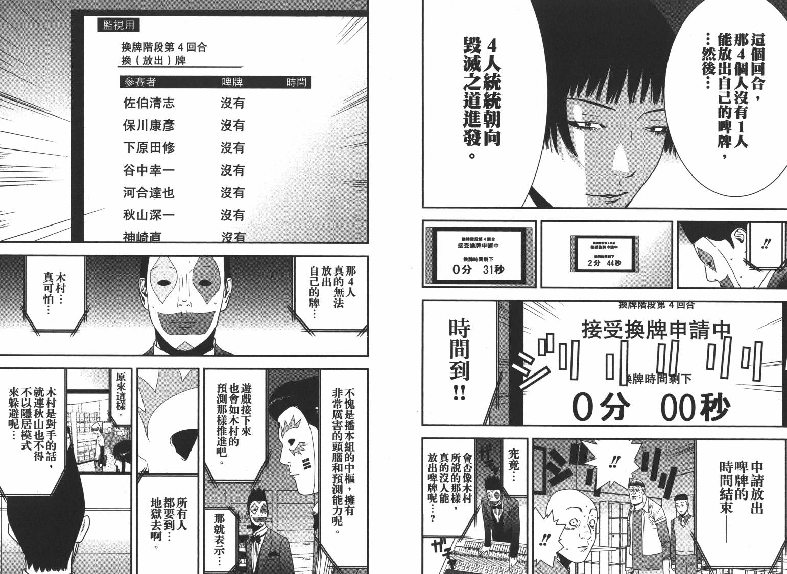 第 38 页