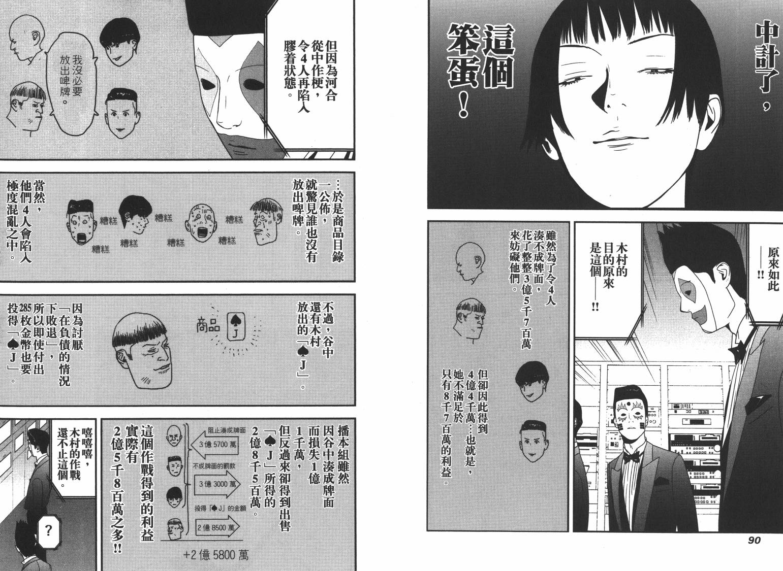 第 47 页
