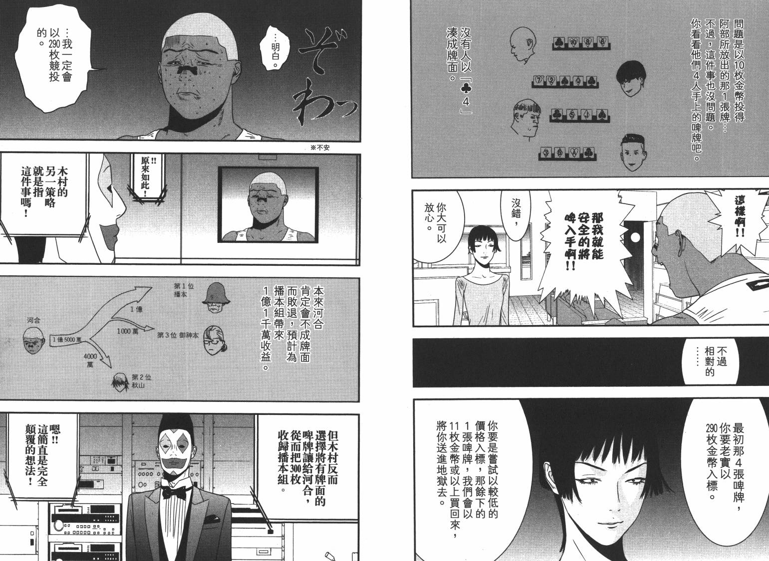 第 51 页