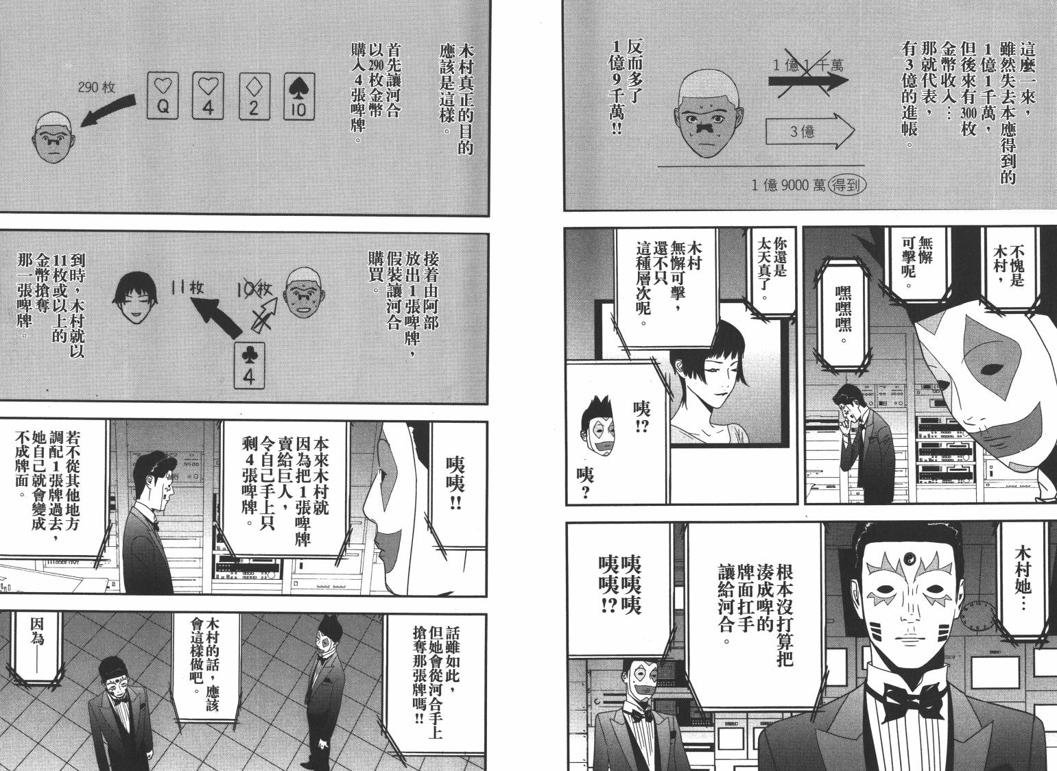 第 52 页