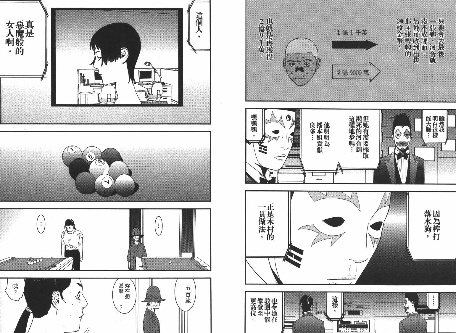 第 53 页