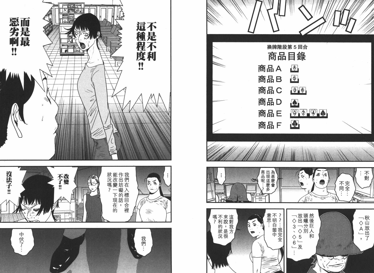第 60 页
