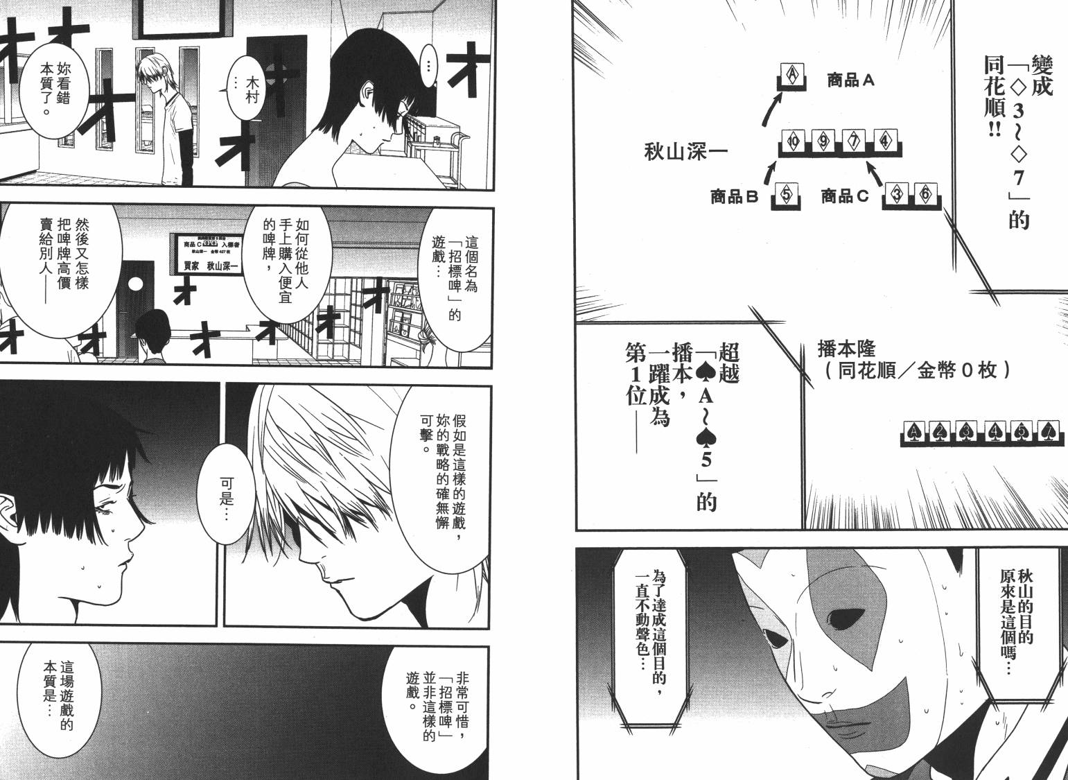 第 65 页