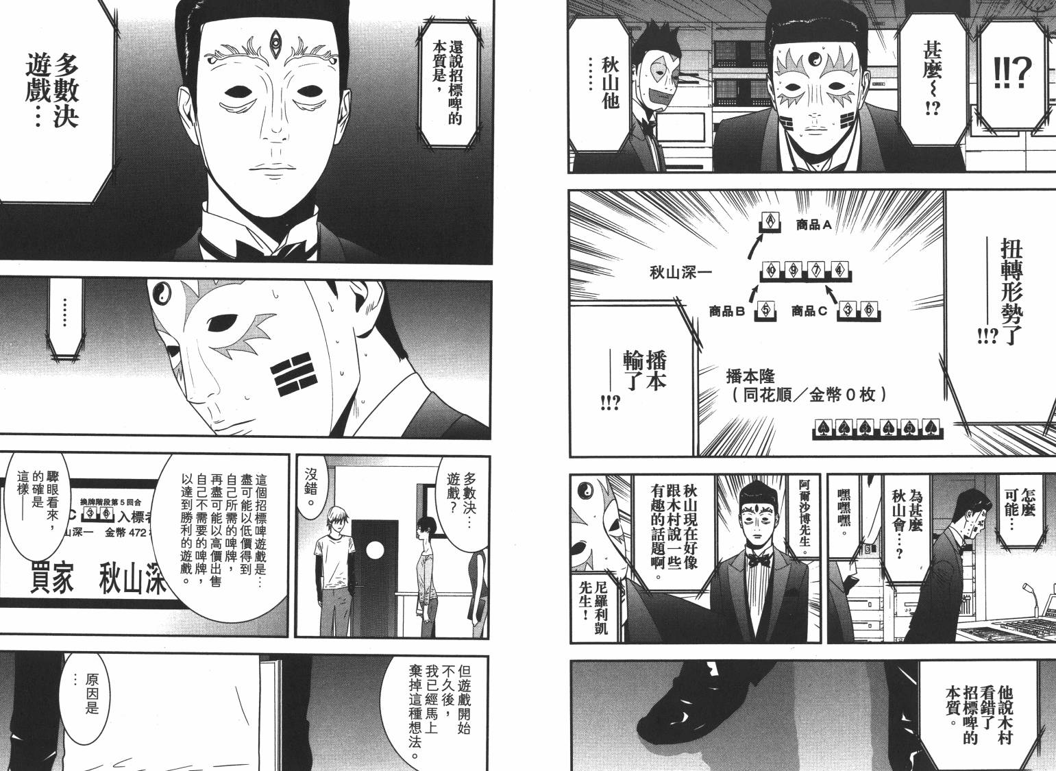 第 67 页
