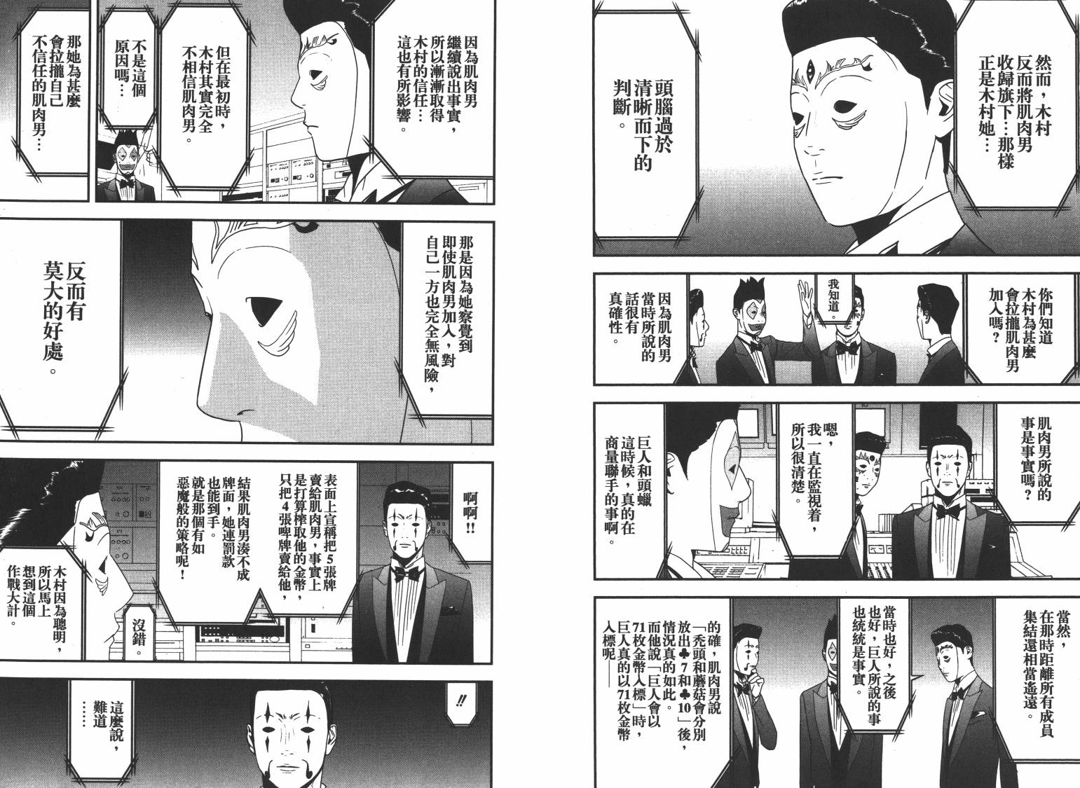 第 77 页