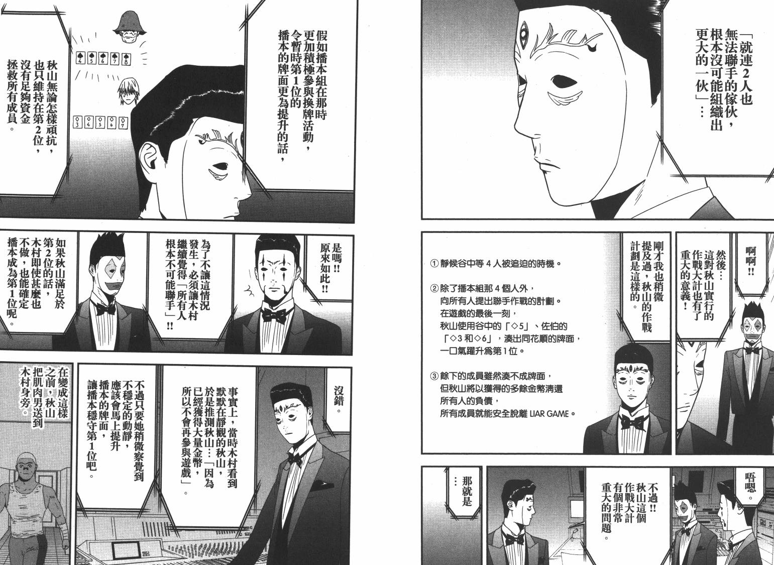第 79 页