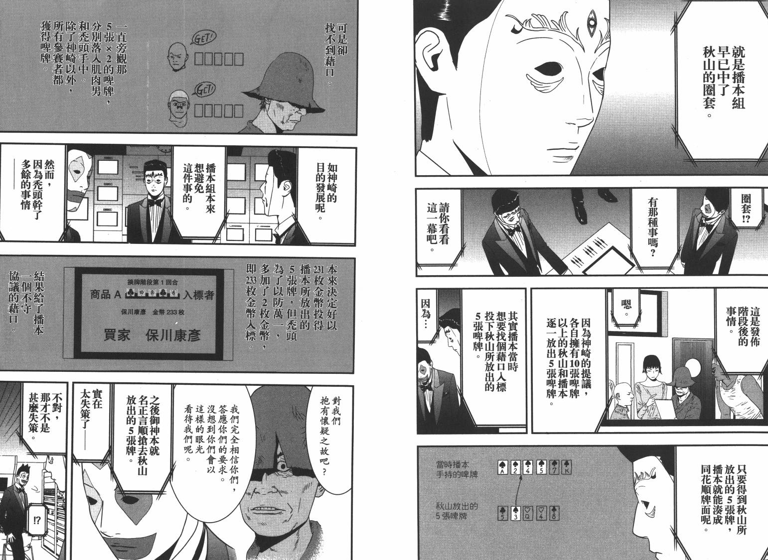 第 81 页