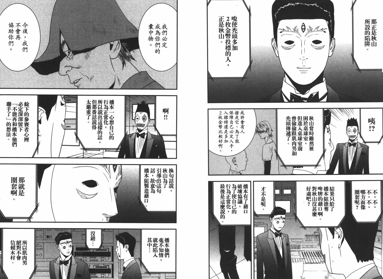 第 82 页