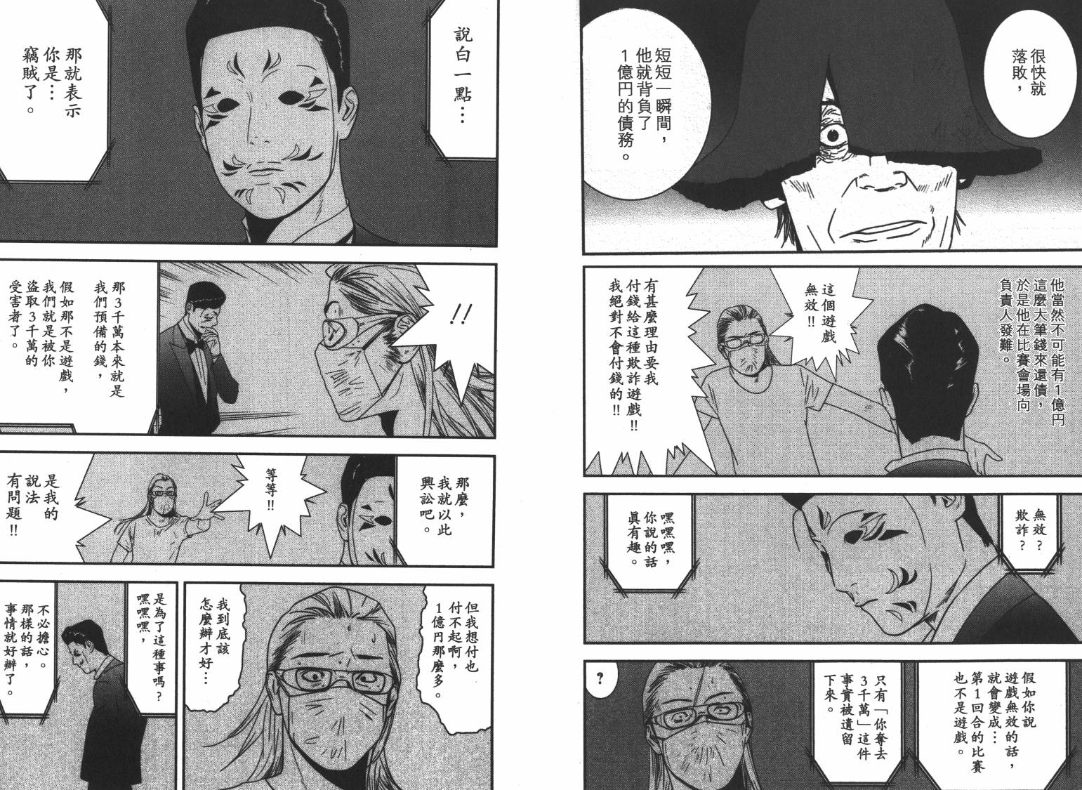 第 86 页
