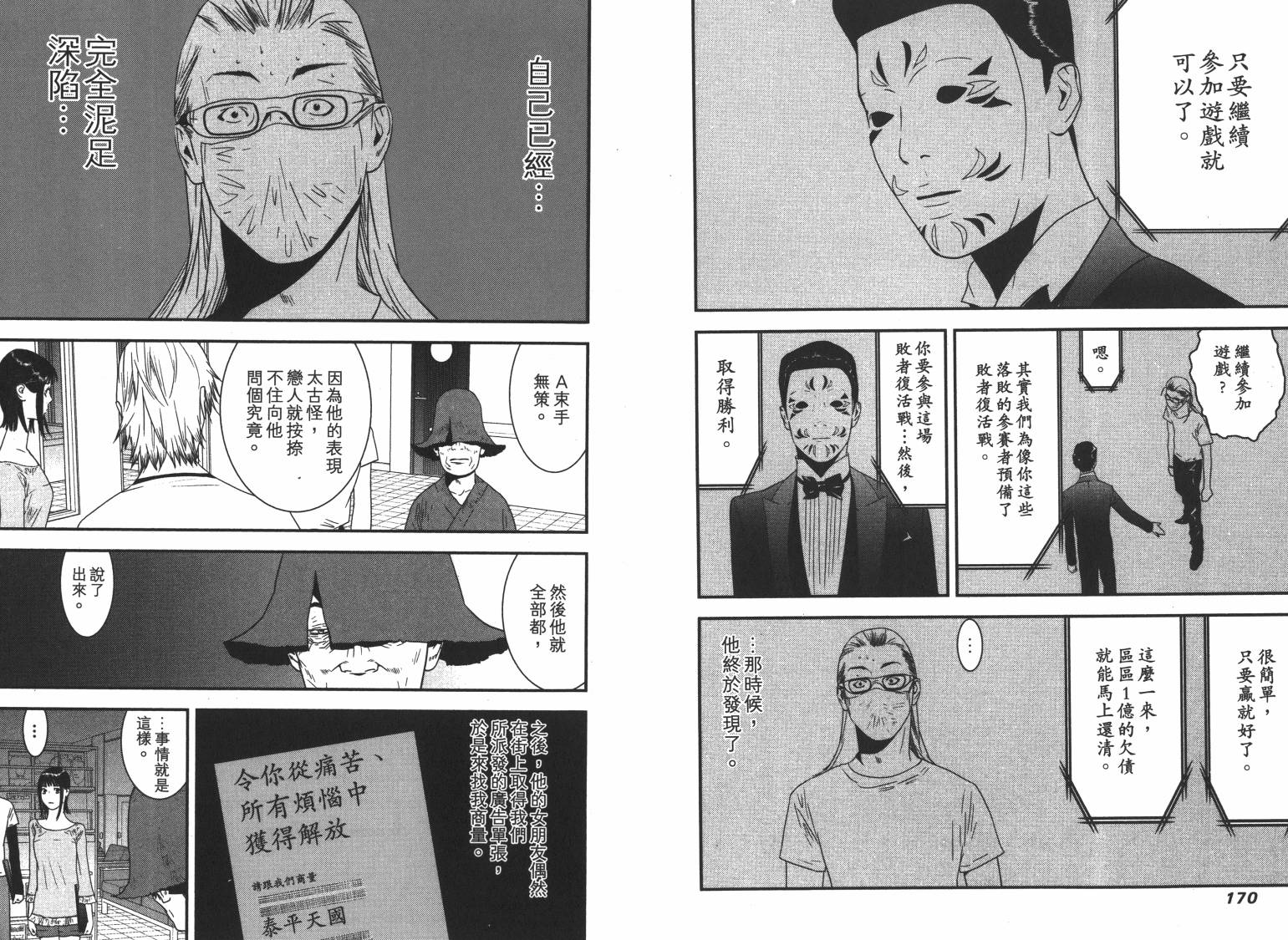 第 87 页