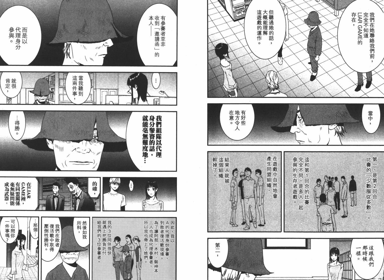 第 88 页