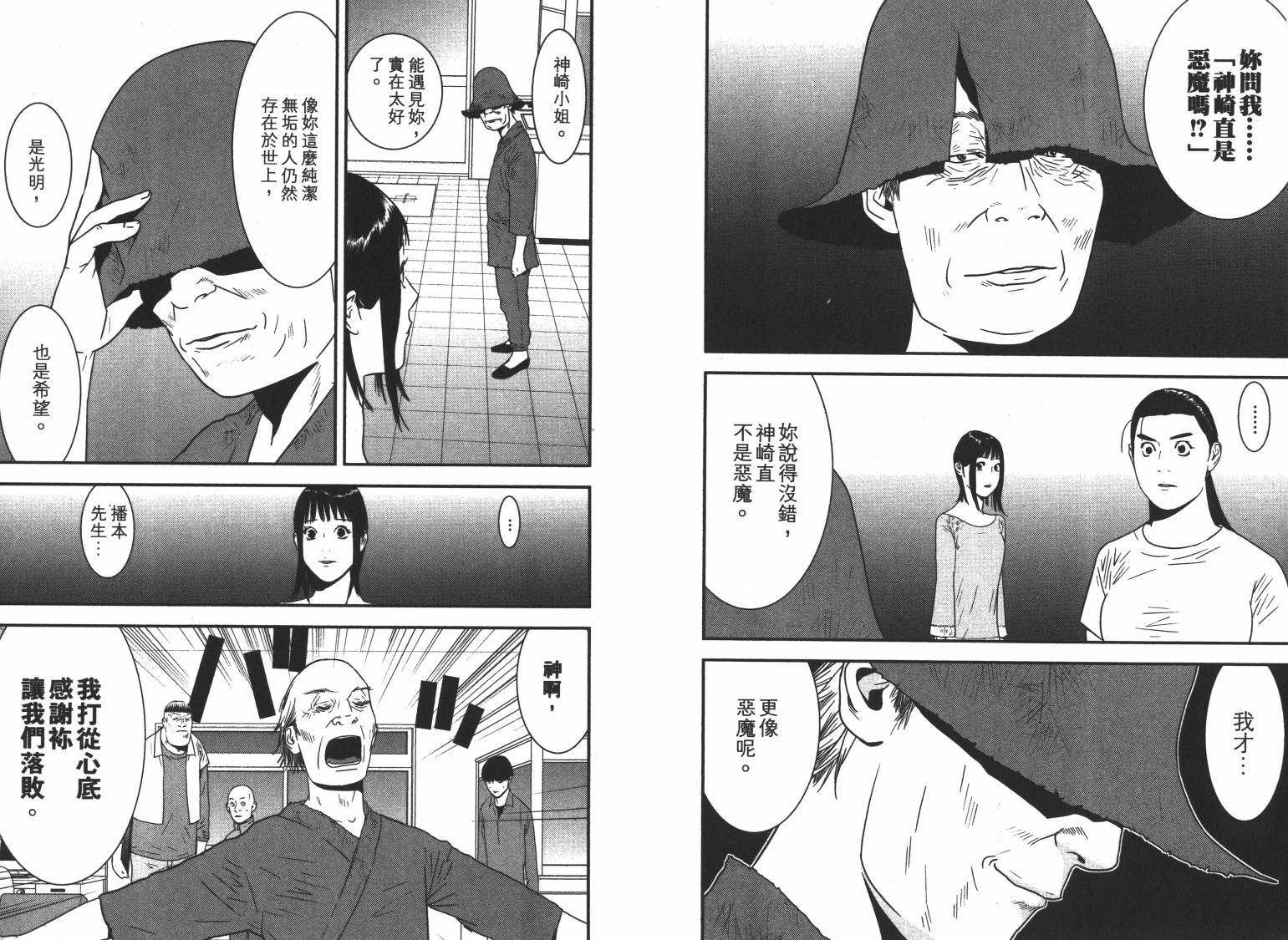 第 92 页