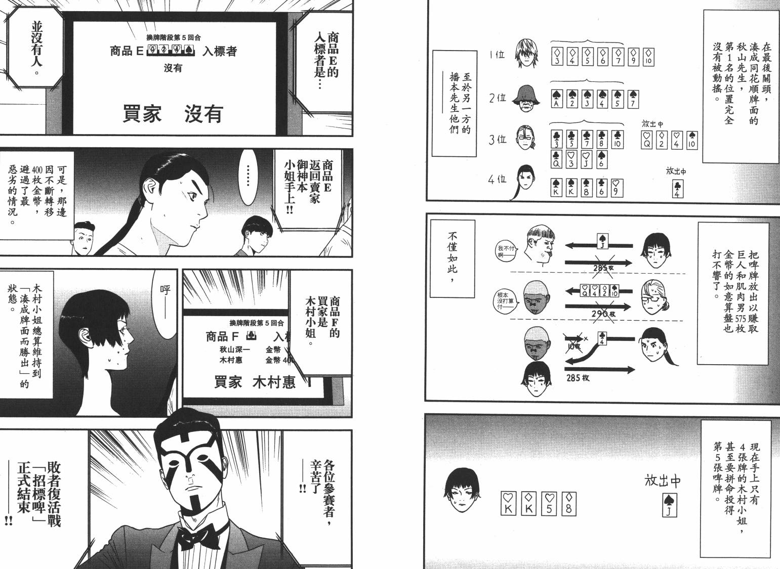 第 95 页