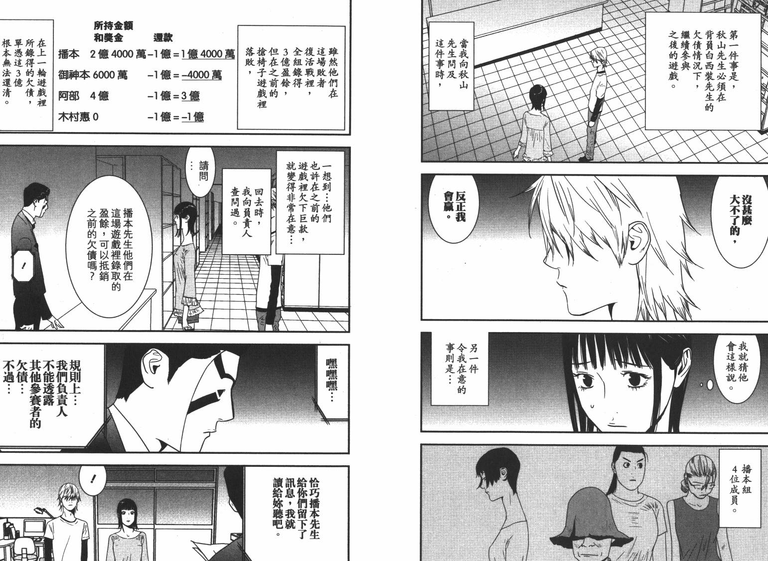 第 98 页