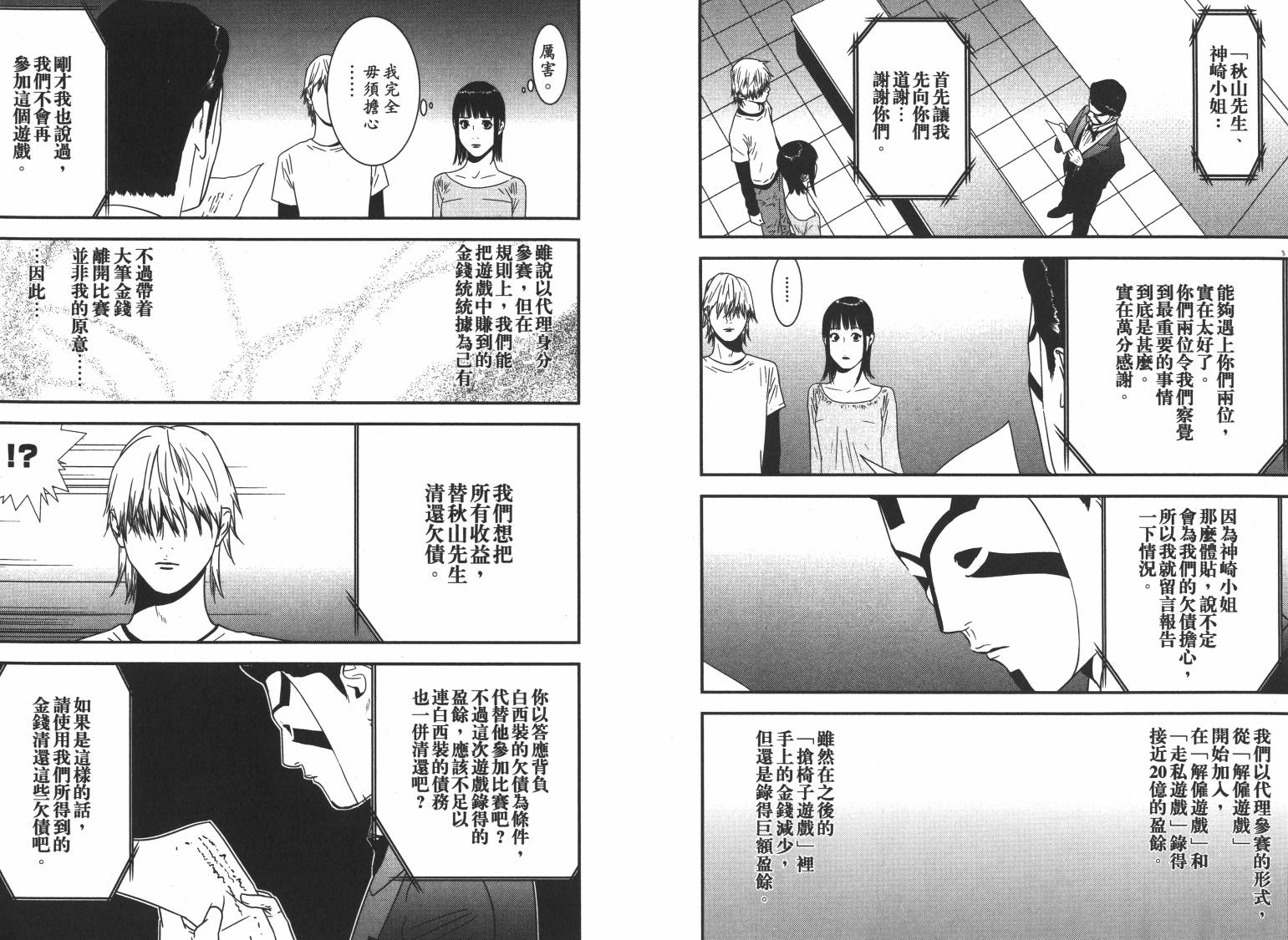 第 99 页
