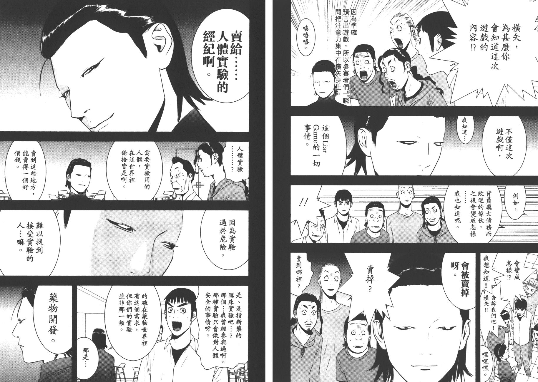 第 38 页