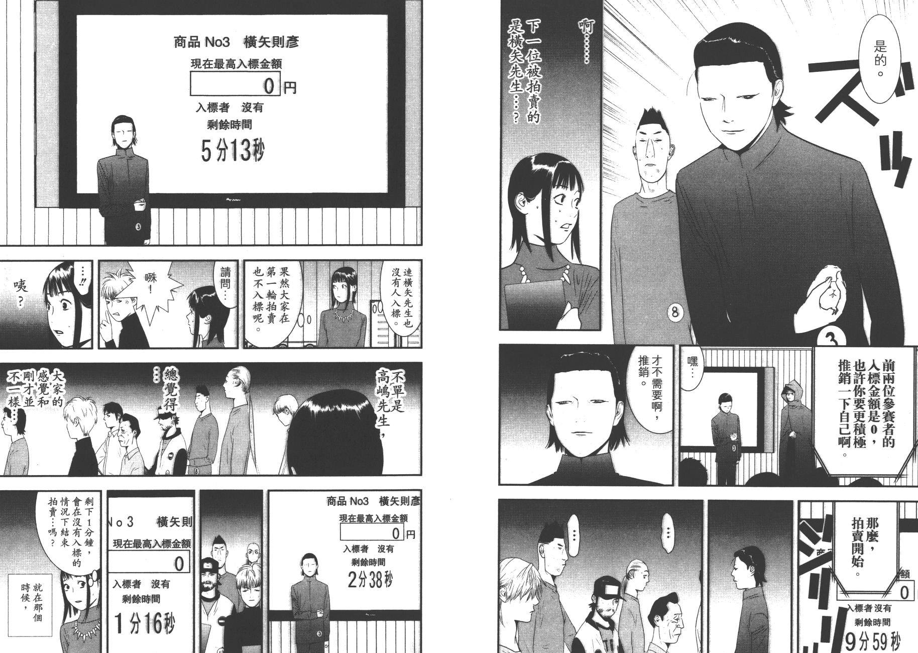 第 47 页