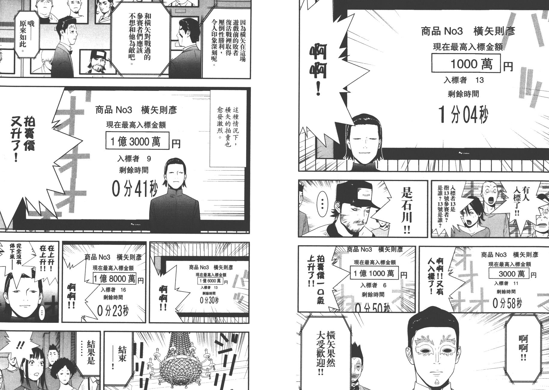 第 48 页