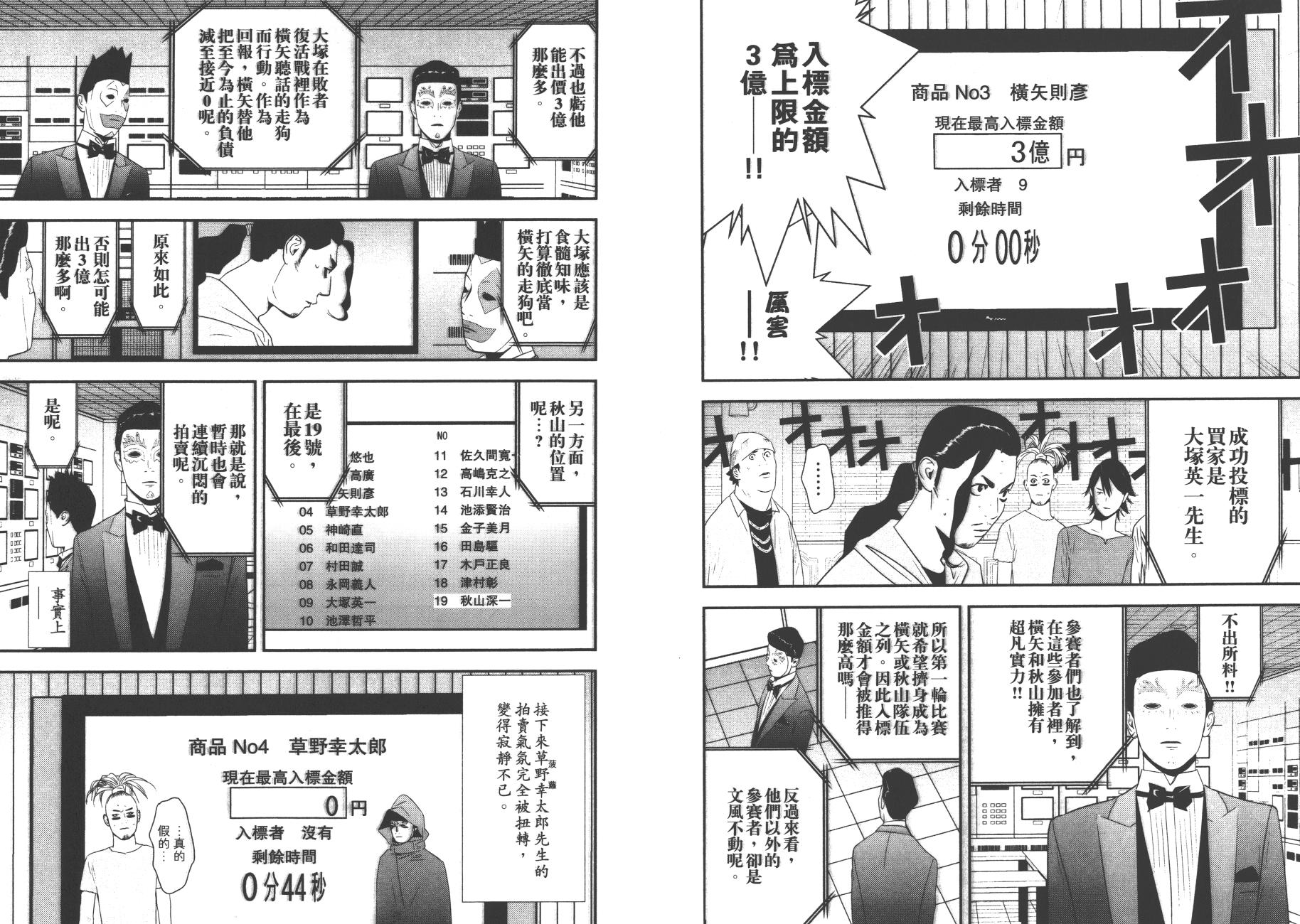 第 49 页