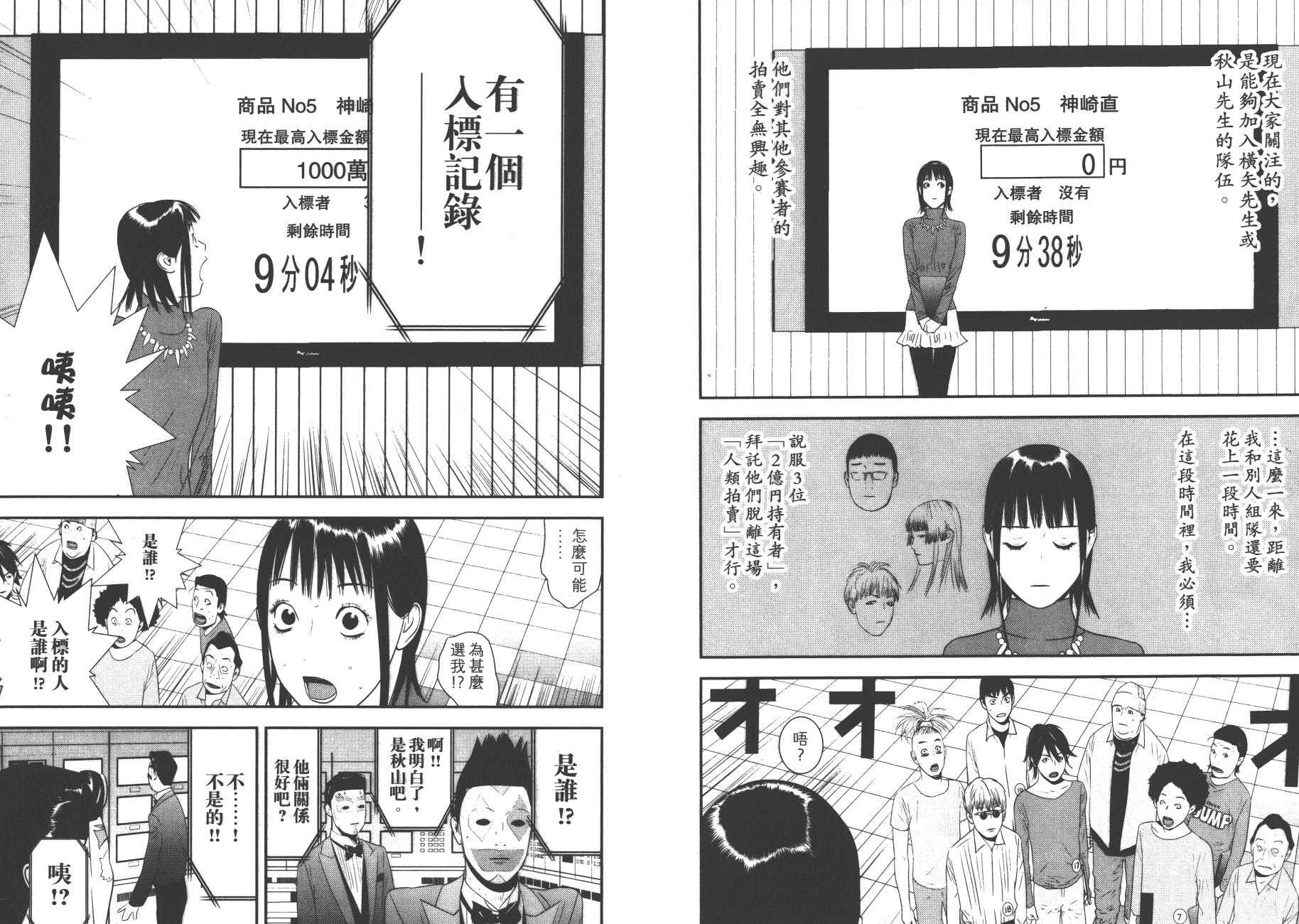 第 51 页