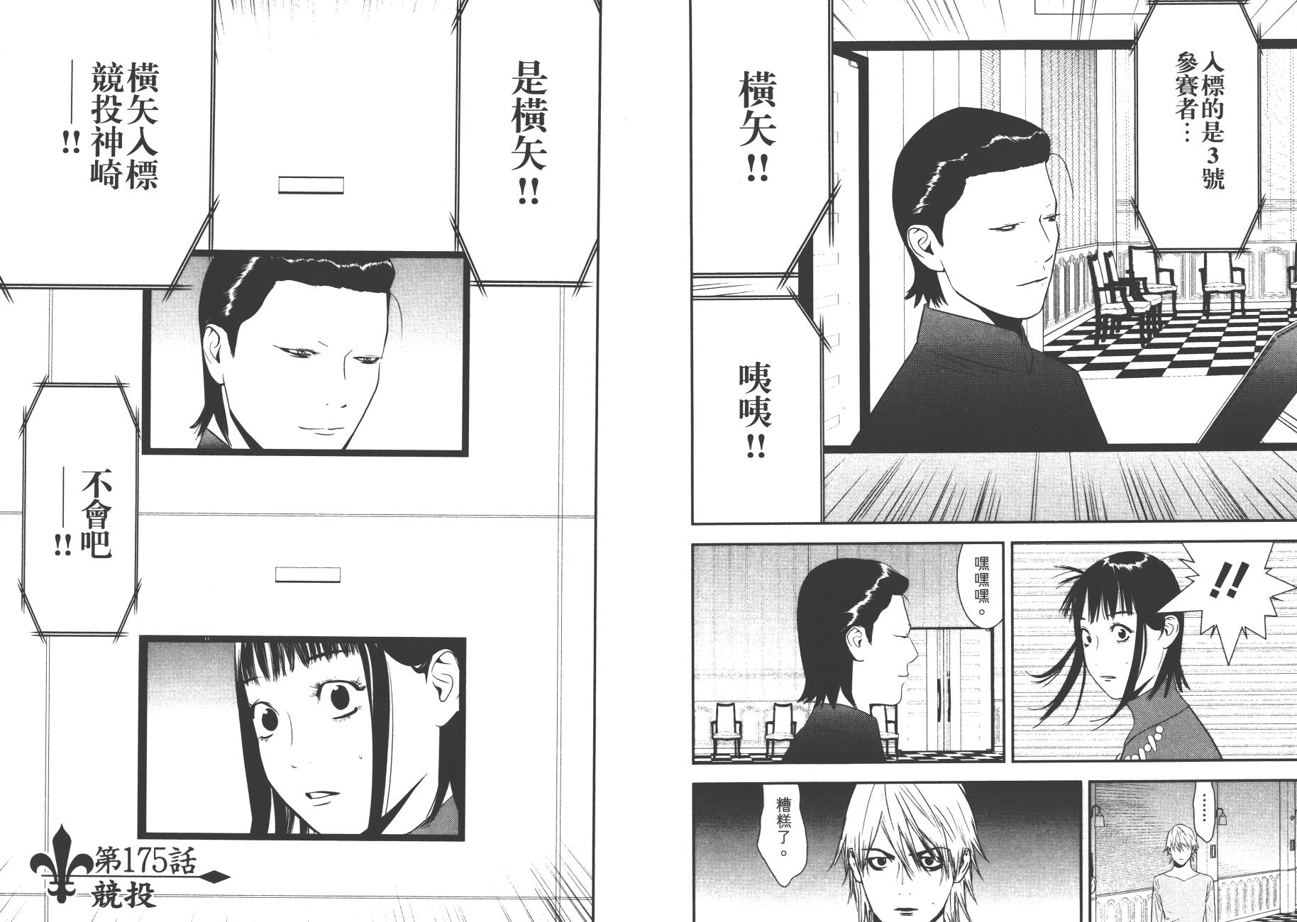 第 52 页