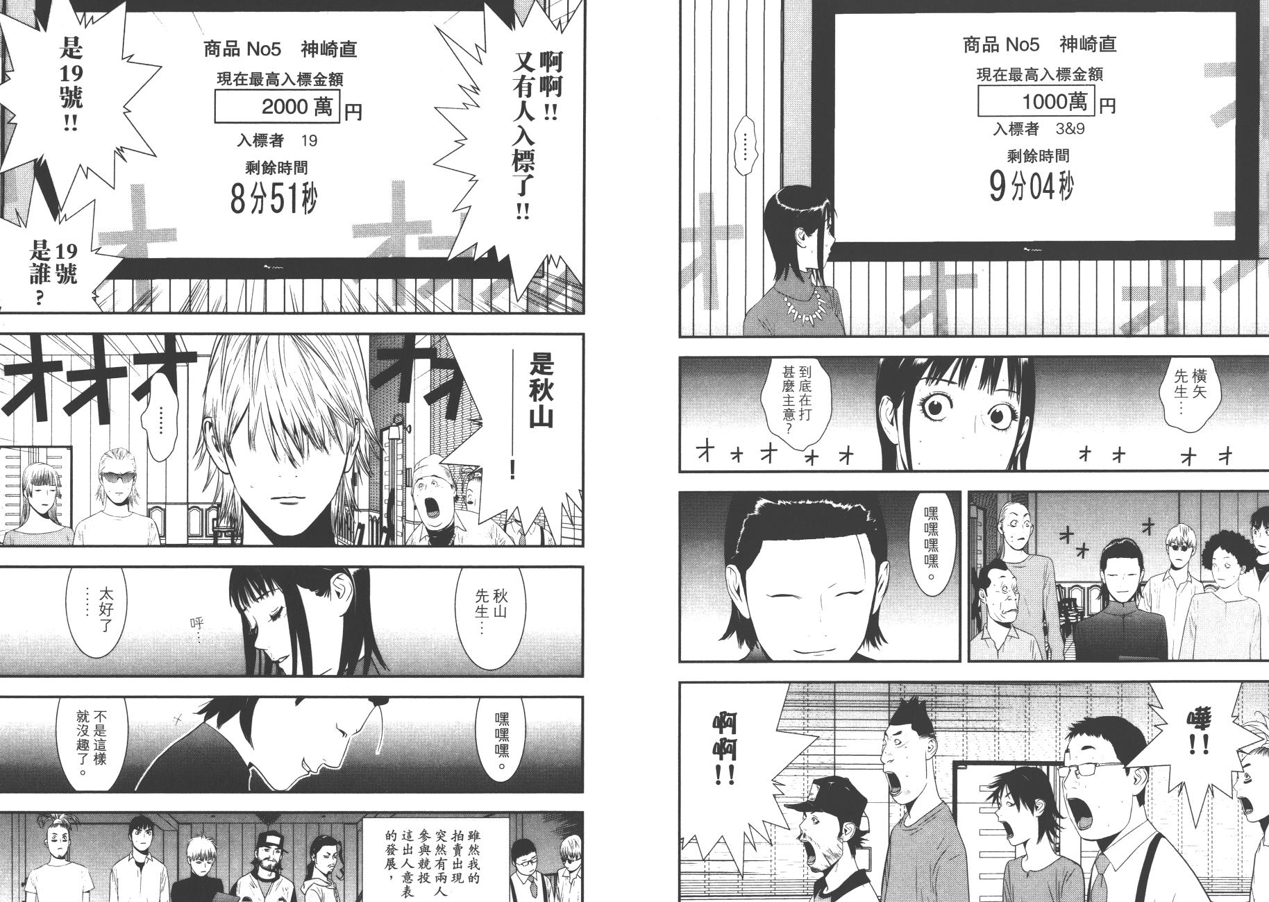 第 53 页