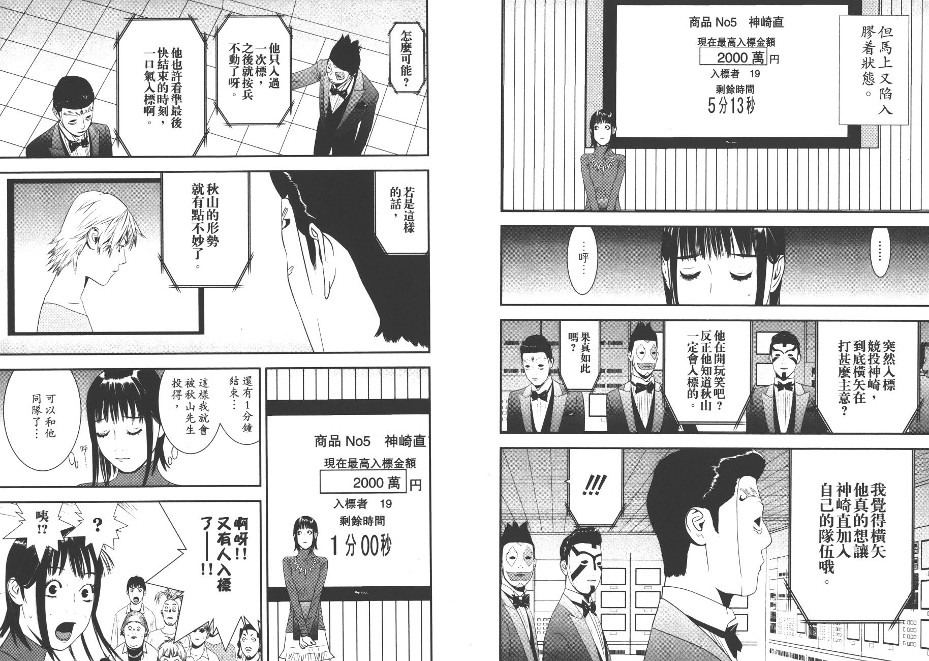 第 54 页