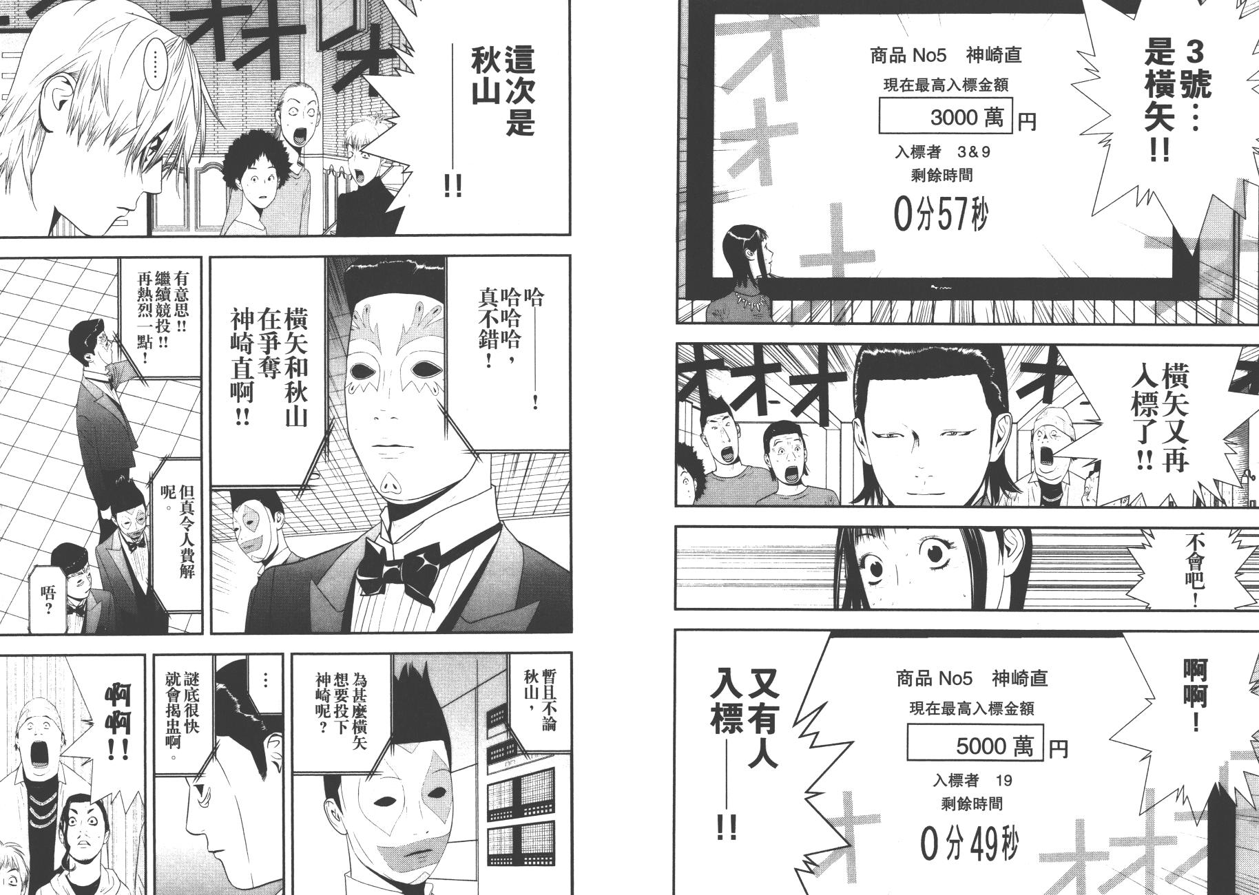 第 55 页