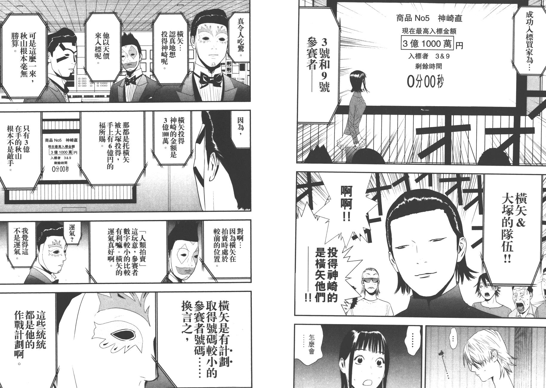 第 57 页