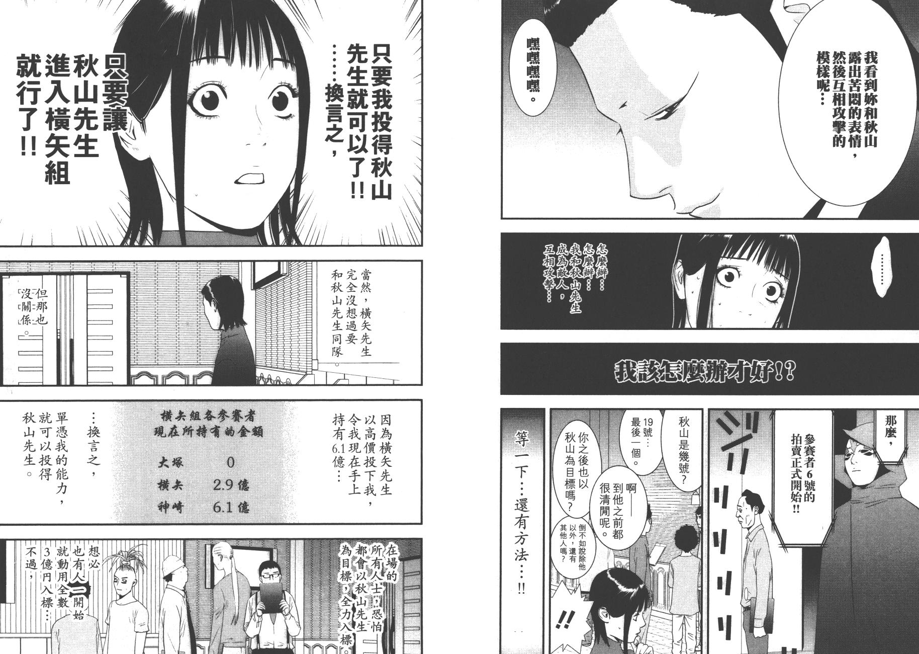 第 63 页