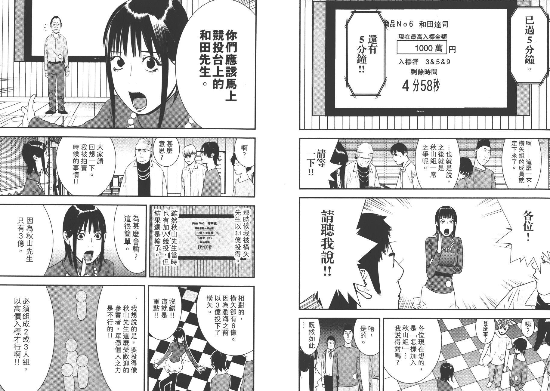 第 66 页