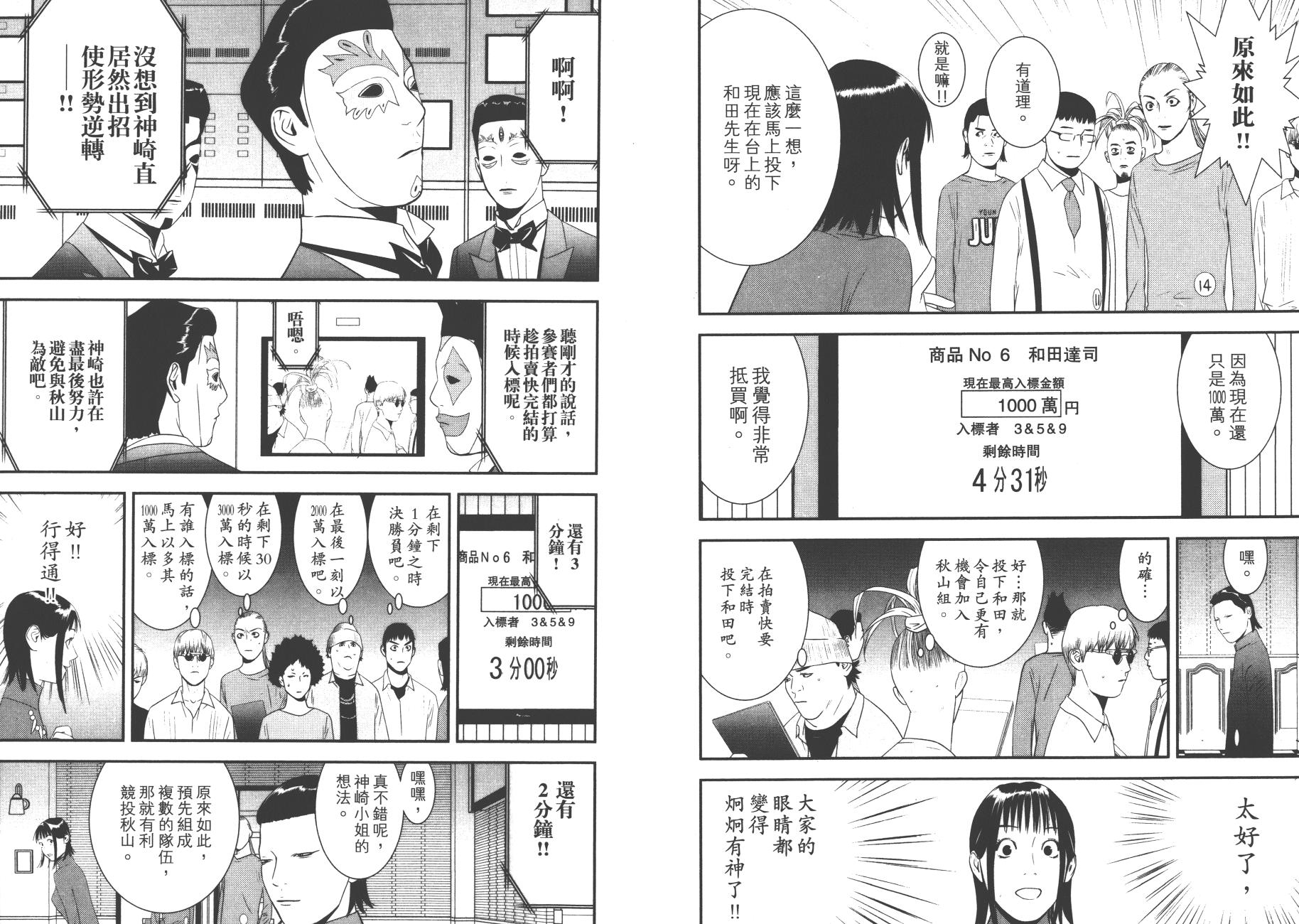 第 67 页