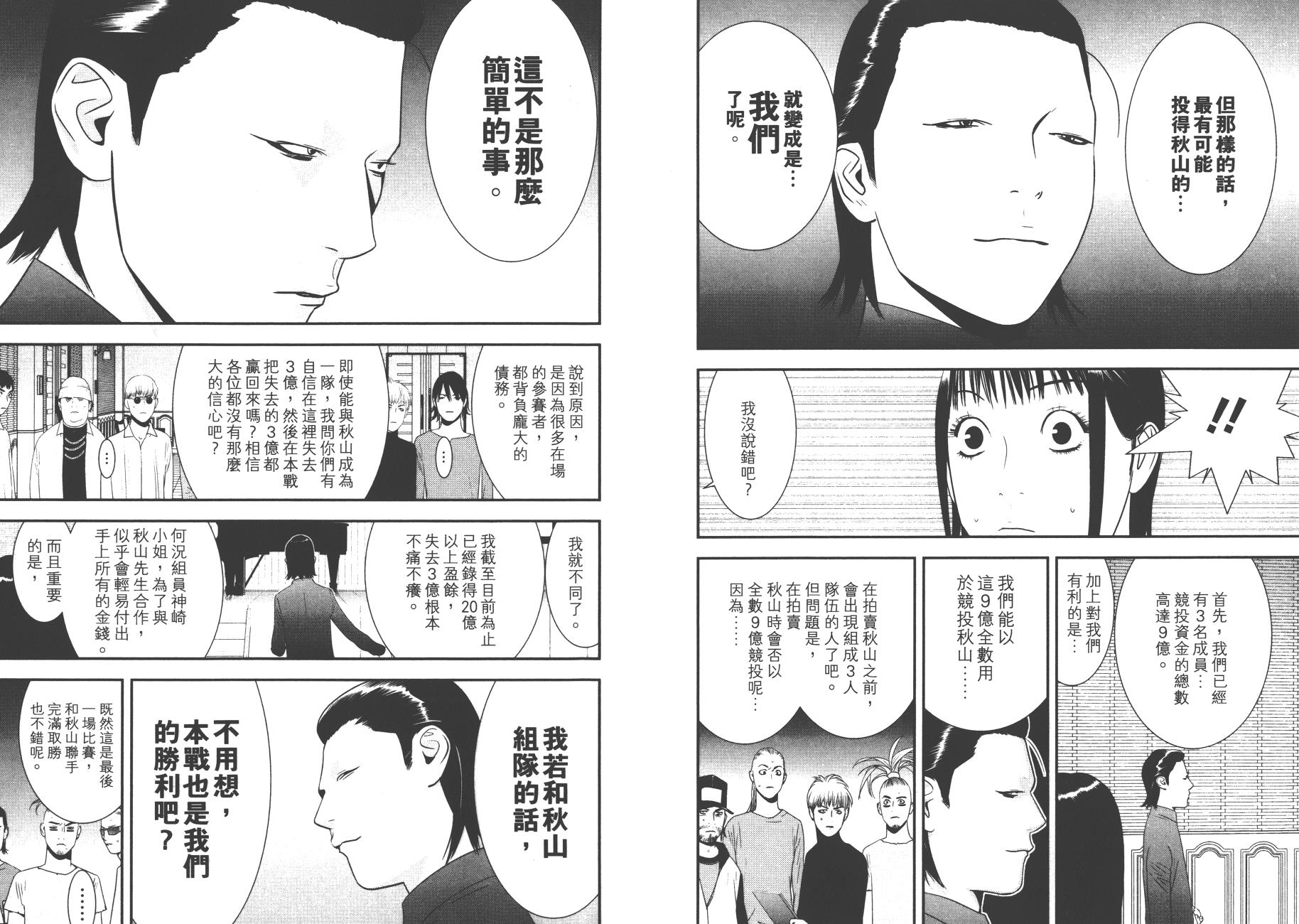 第 68 页