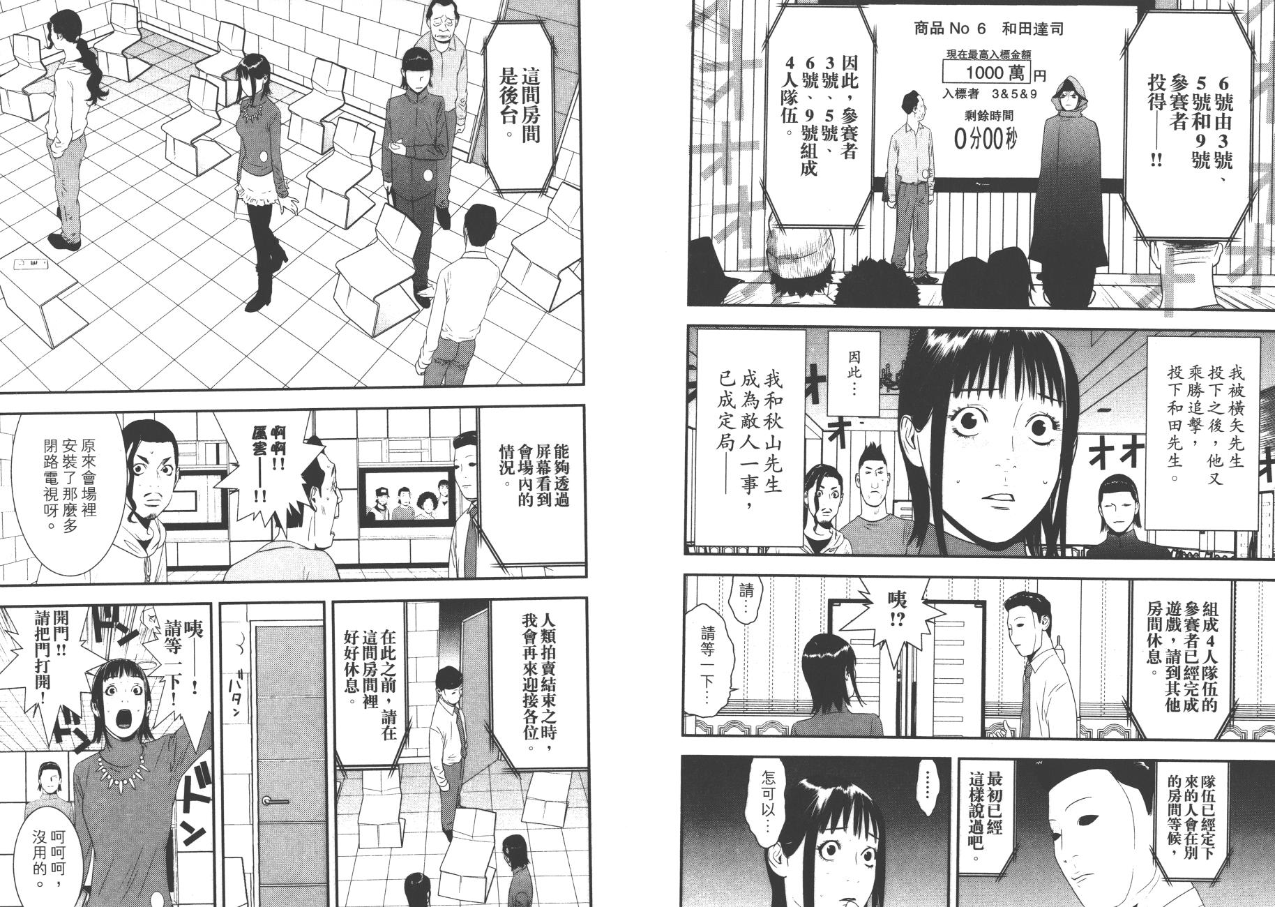 第 71 页