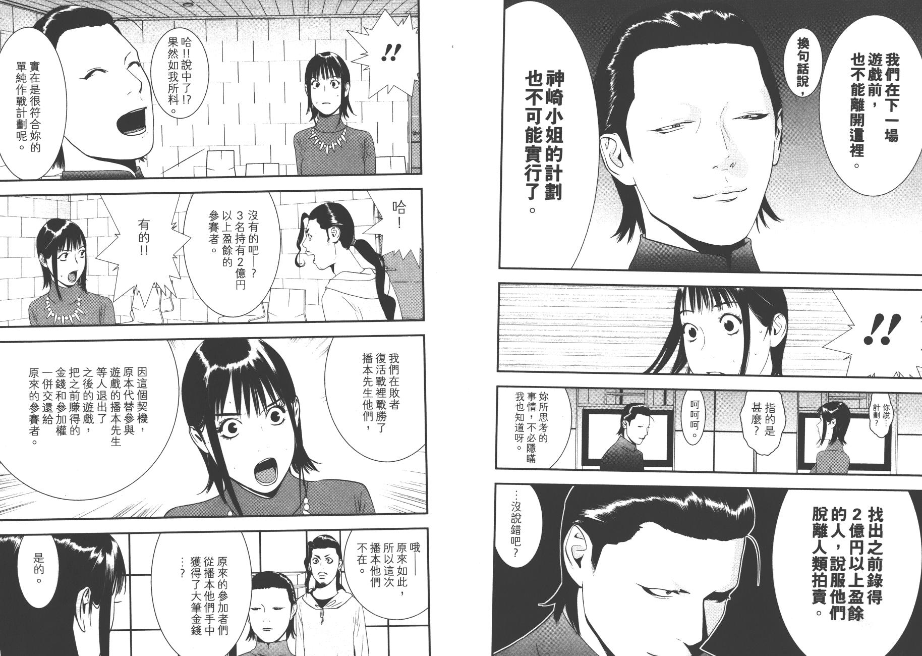 第 72 页