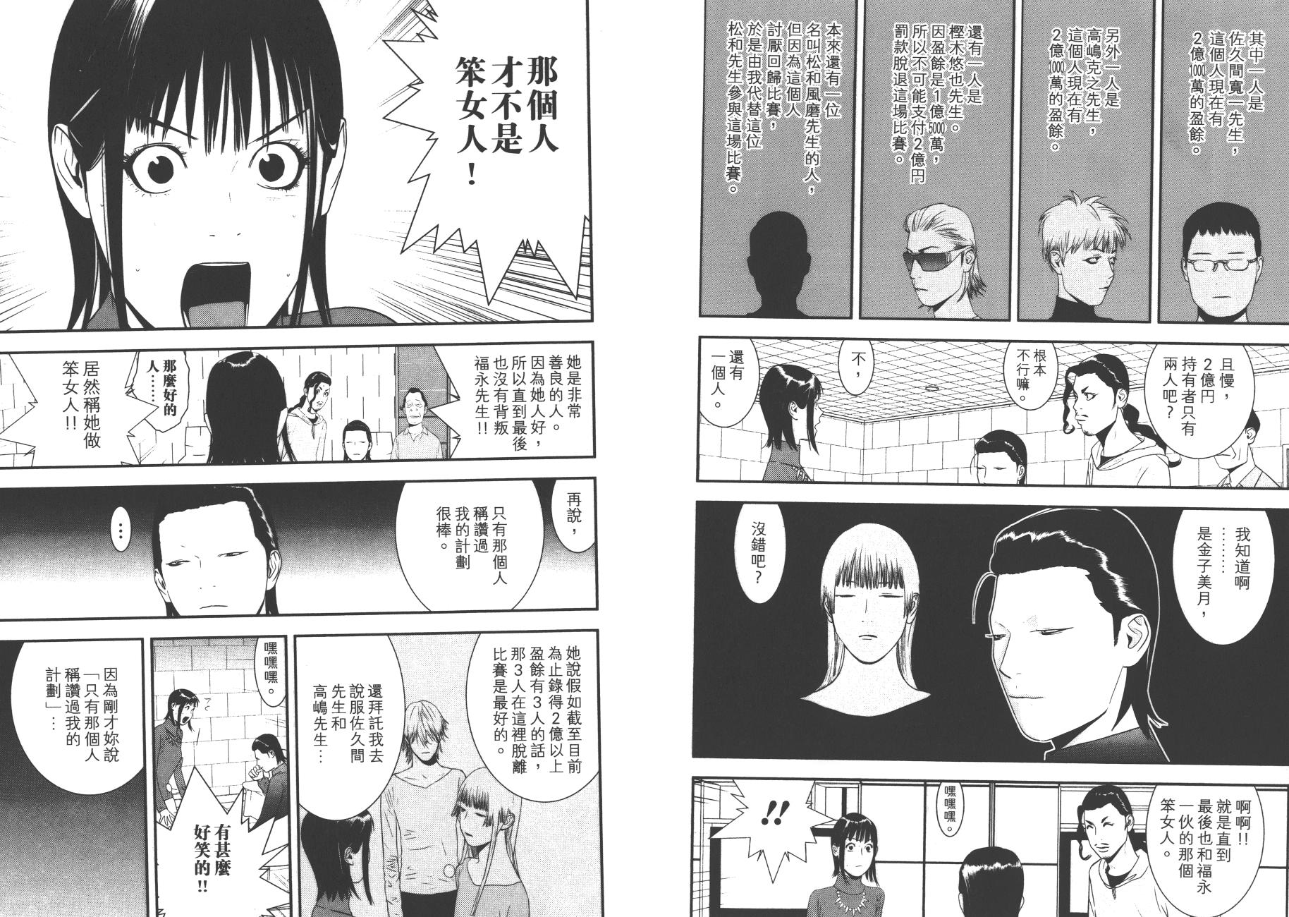 第 73 页