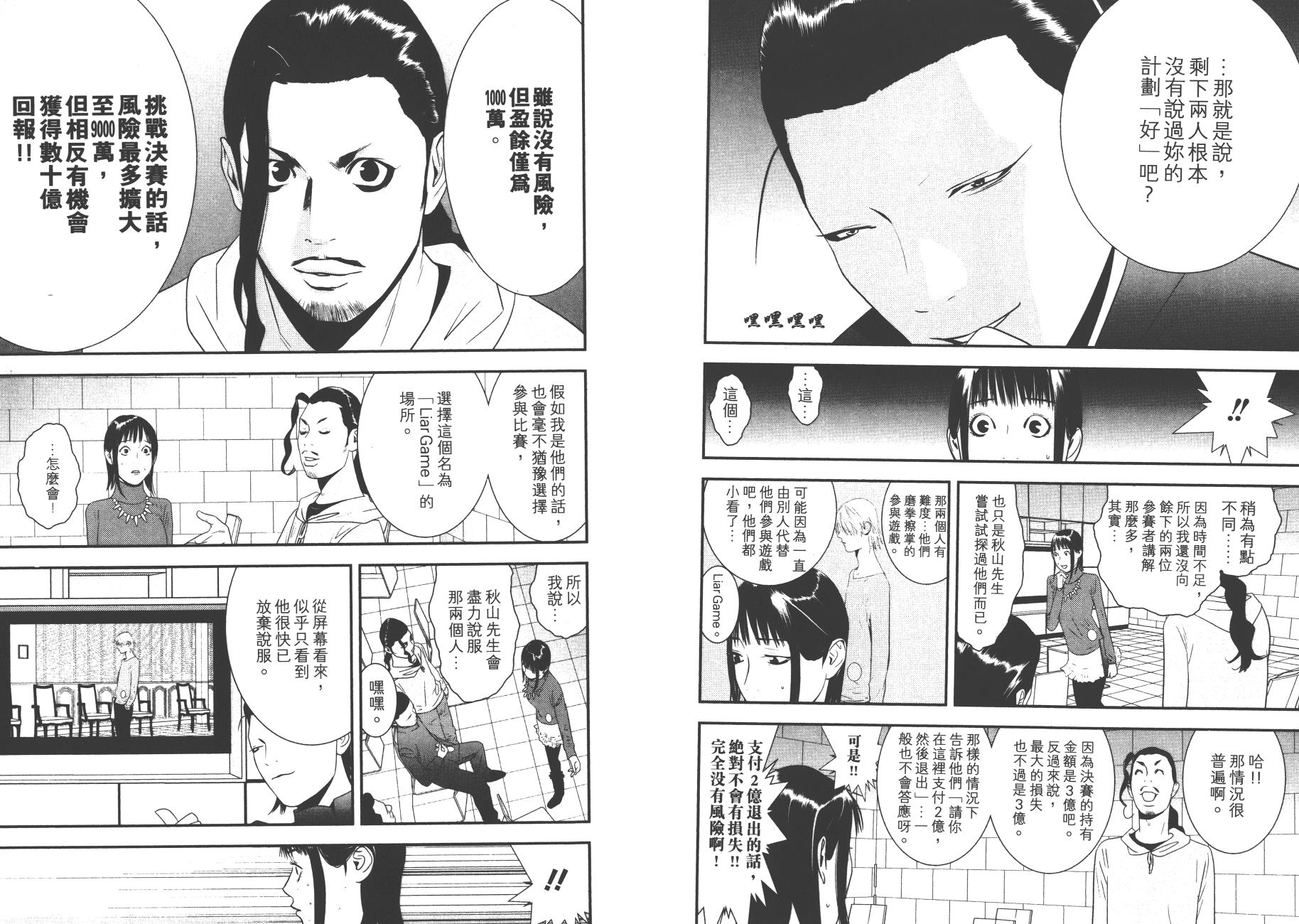 第 74 页
