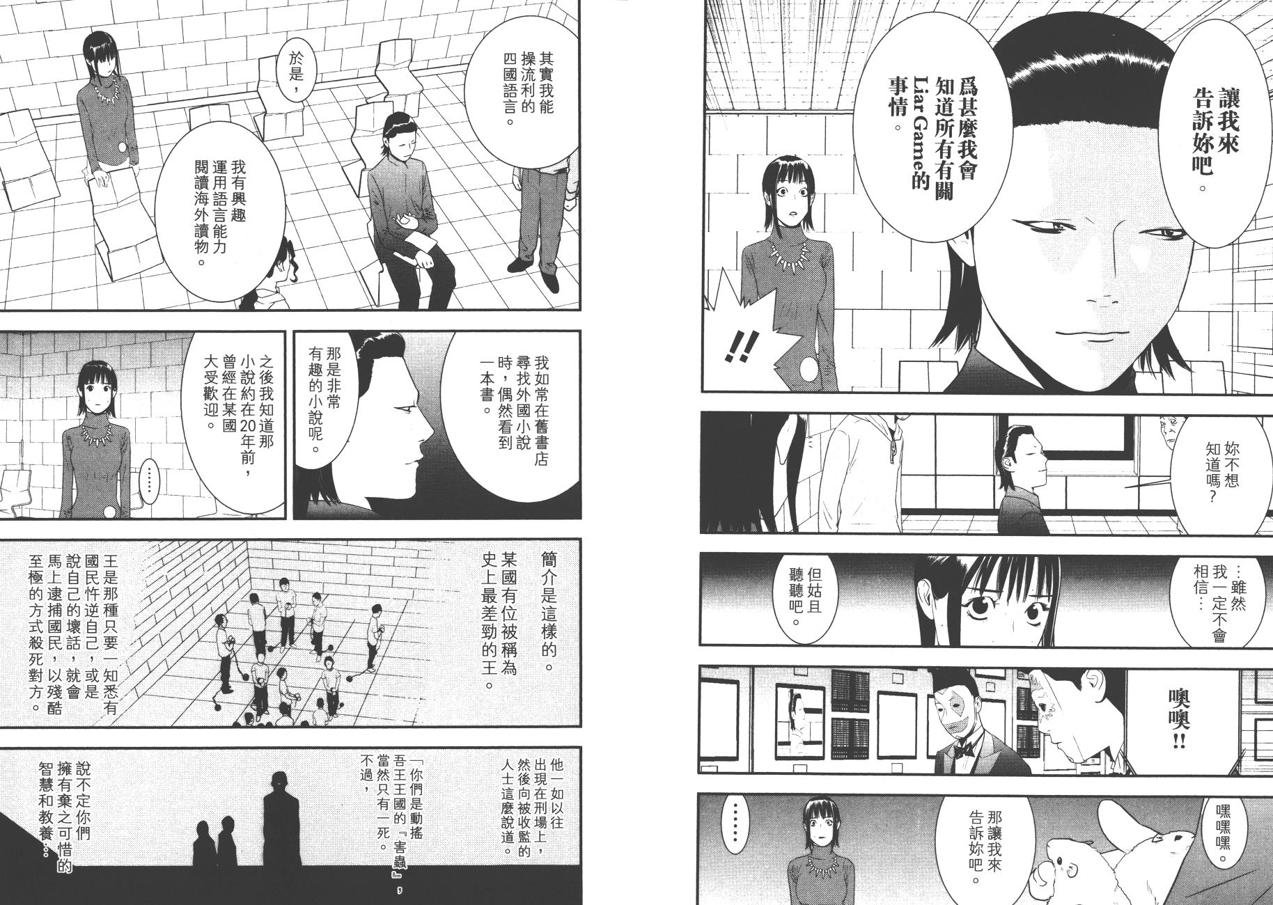 第 76 页
