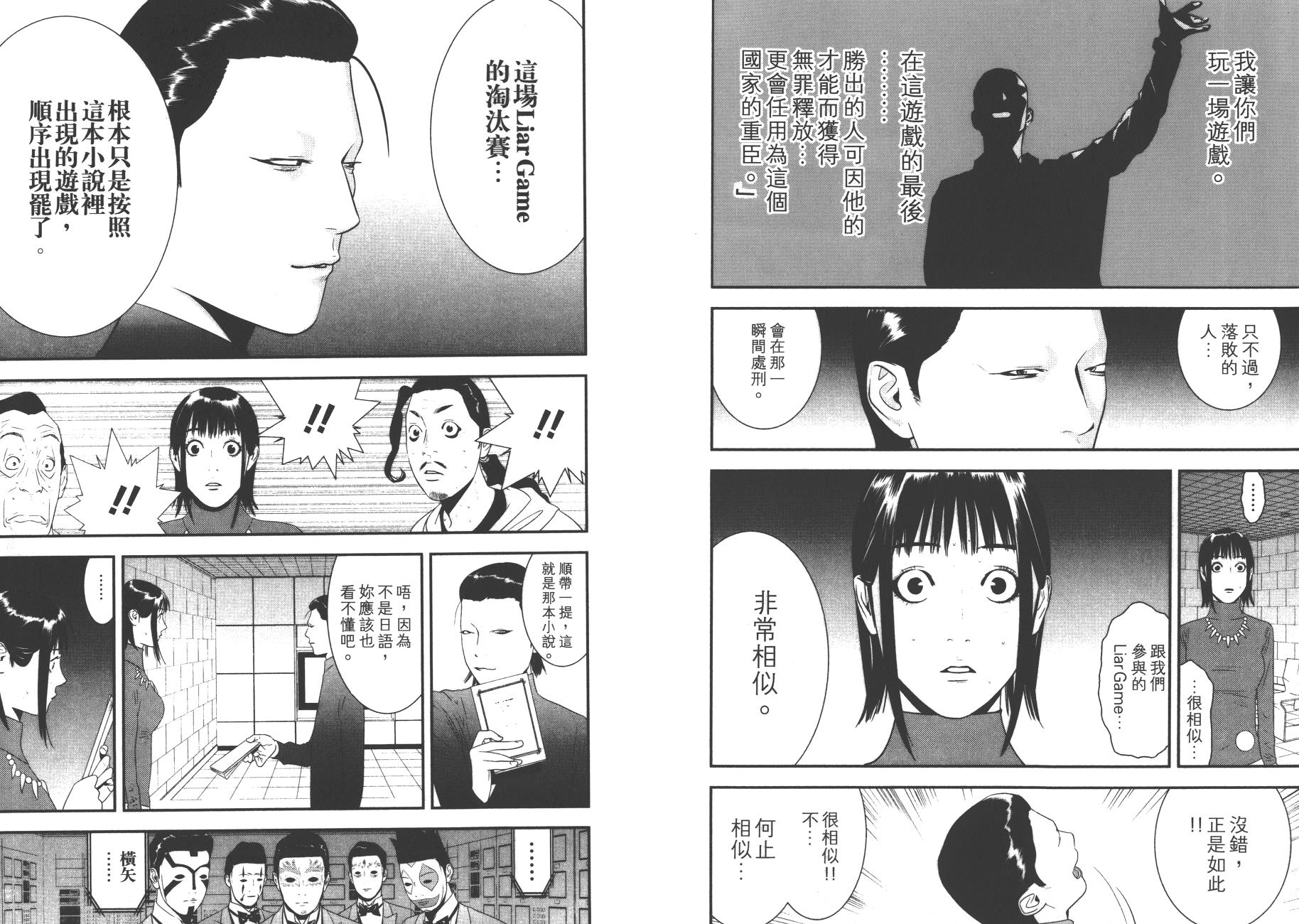 第 77 页